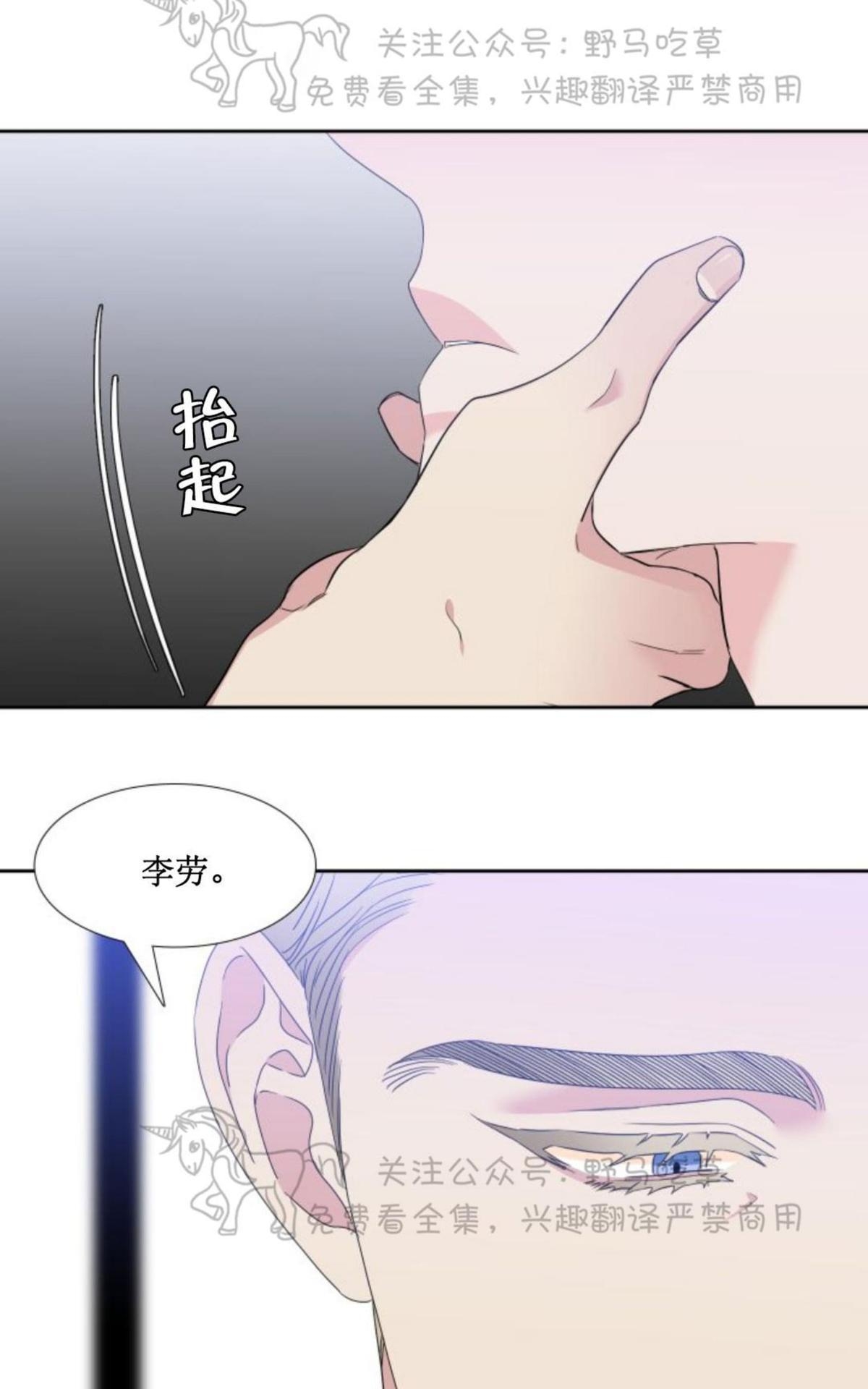 《血缘纽带/blood link》漫画最新章节 第86话 免费下拉式在线观看章节第【5】张图片