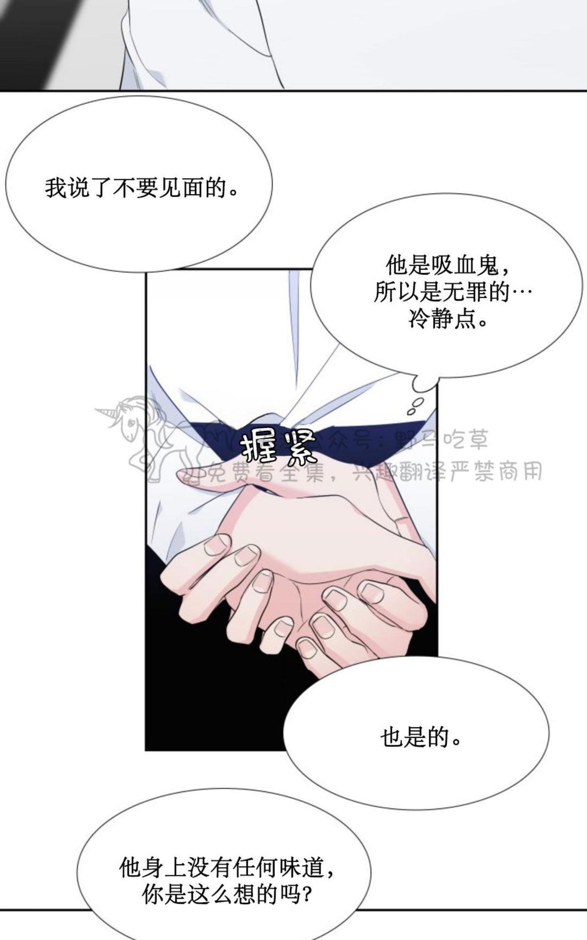 《血缘纽带/blood link》漫画最新章节 第86话 免费下拉式在线观看章节第【7】张图片