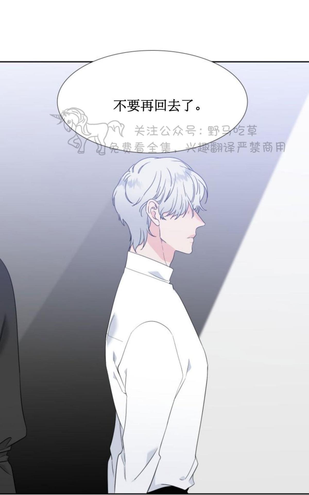 《血缘纽带/blood link》漫画最新章节 第86话 免费下拉式在线观看章节第【11】张图片