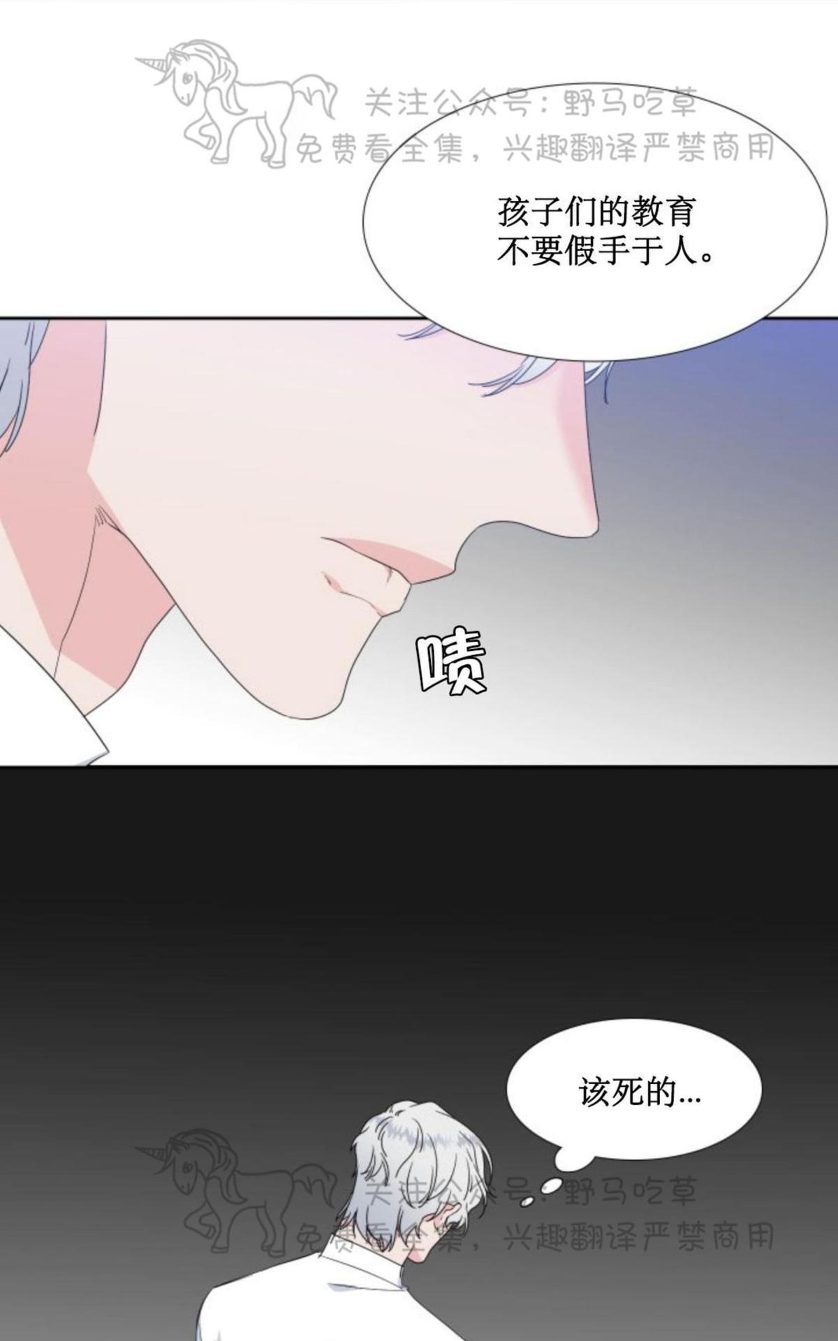 《血缘纽带/blood link》漫画最新章节 第86话 免费下拉式在线观看章节第【12】张图片