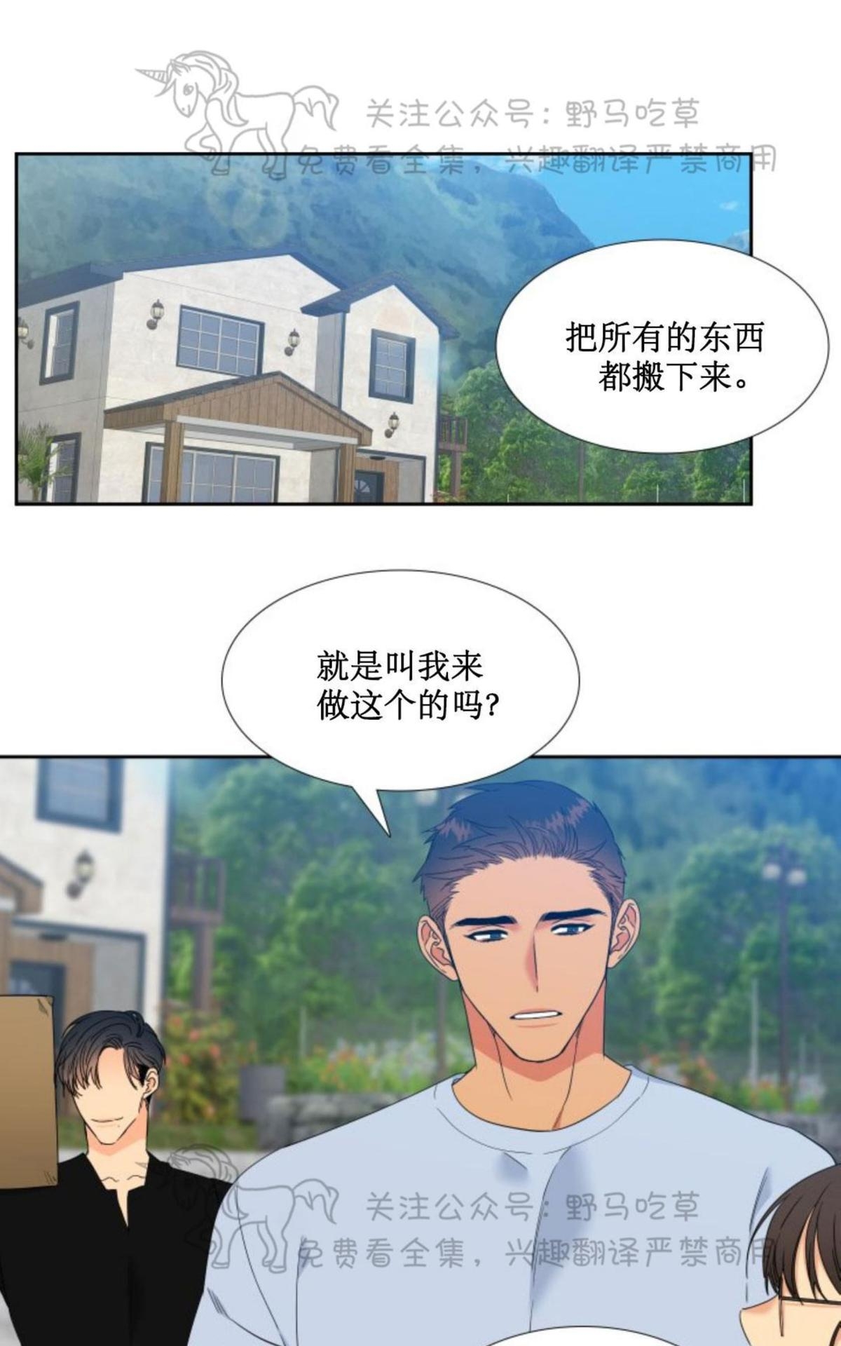 《血缘纽带/blood link》漫画最新章节 第86话 免费下拉式在线观看章节第【15】张图片