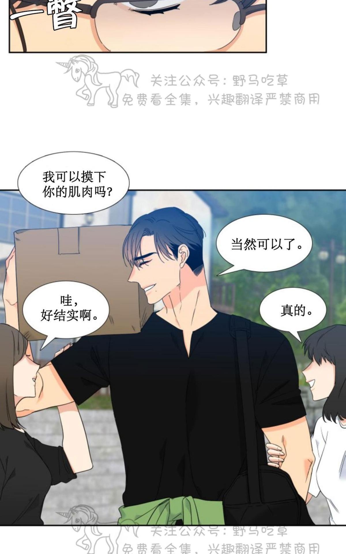 《血缘纽带/blood link》漫画最新章节 第86话 免费下拉式在线观看章节第【19】张图片