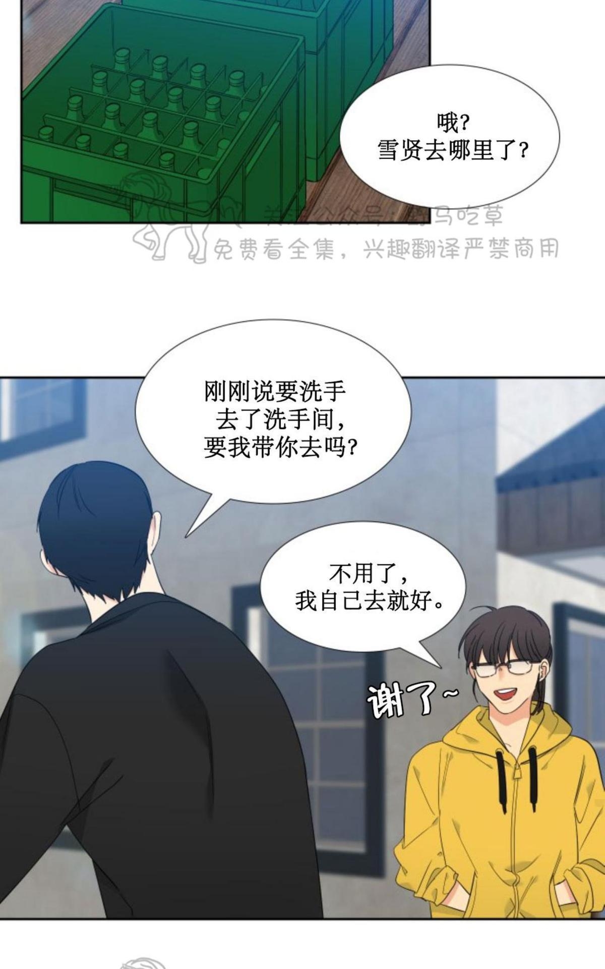 《血缘纽带/blood link》漫画最新章节 第86话 免费下拉式在线观看章节第【25】张图片