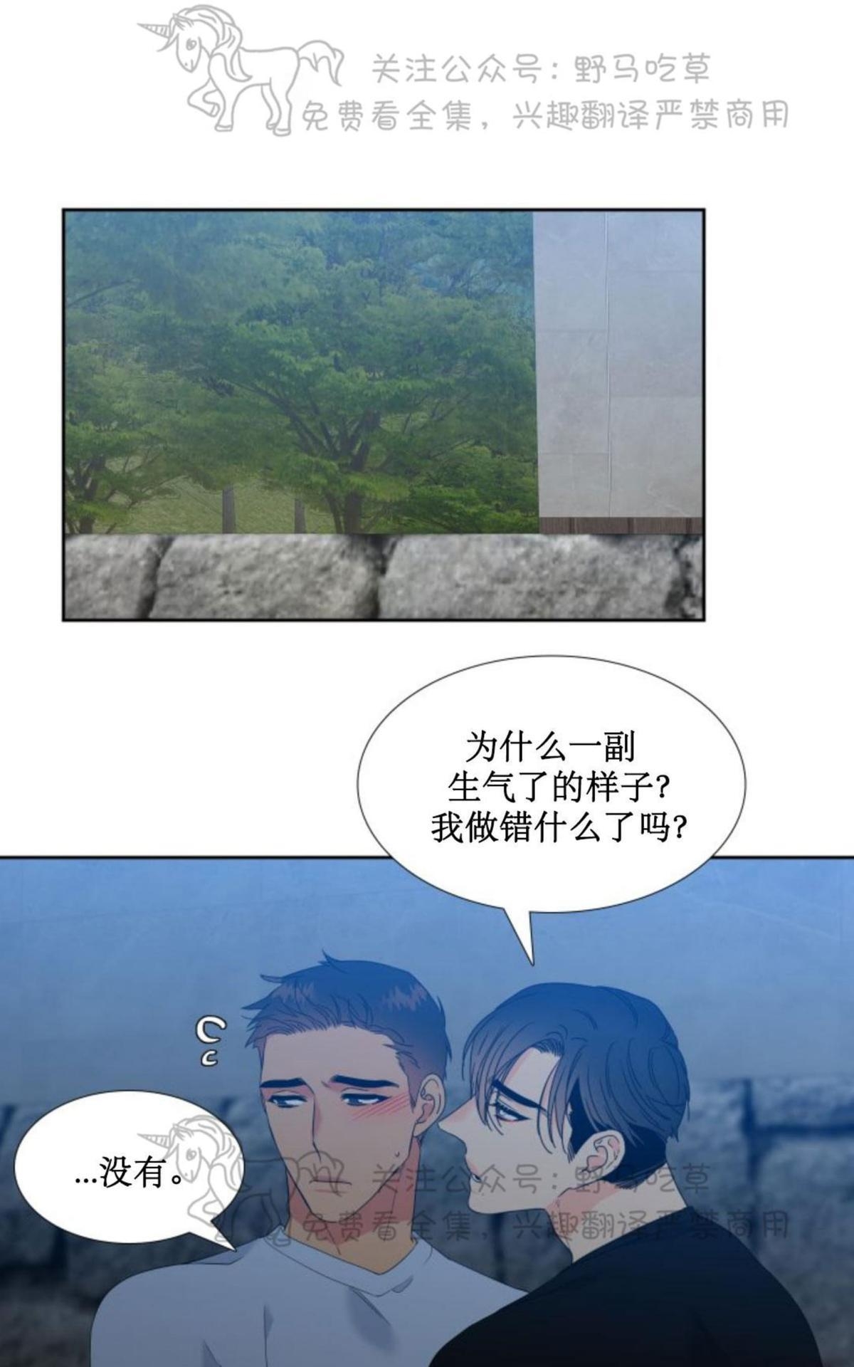 《血缘纽带/blood link》漫画最新章节 第86话 免费下拉式在线观看章节第【27】张图片