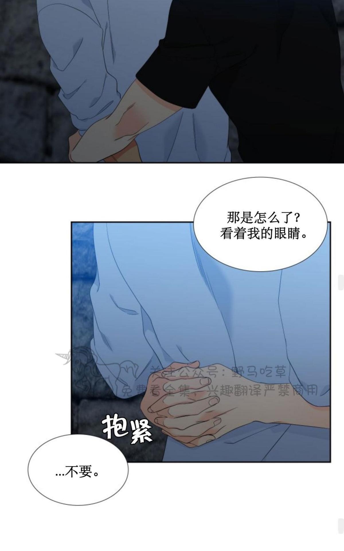 《血缘纽带/blood link》漫画最新章节 第86话 免费下拉式在线观看章节第【28】张图片