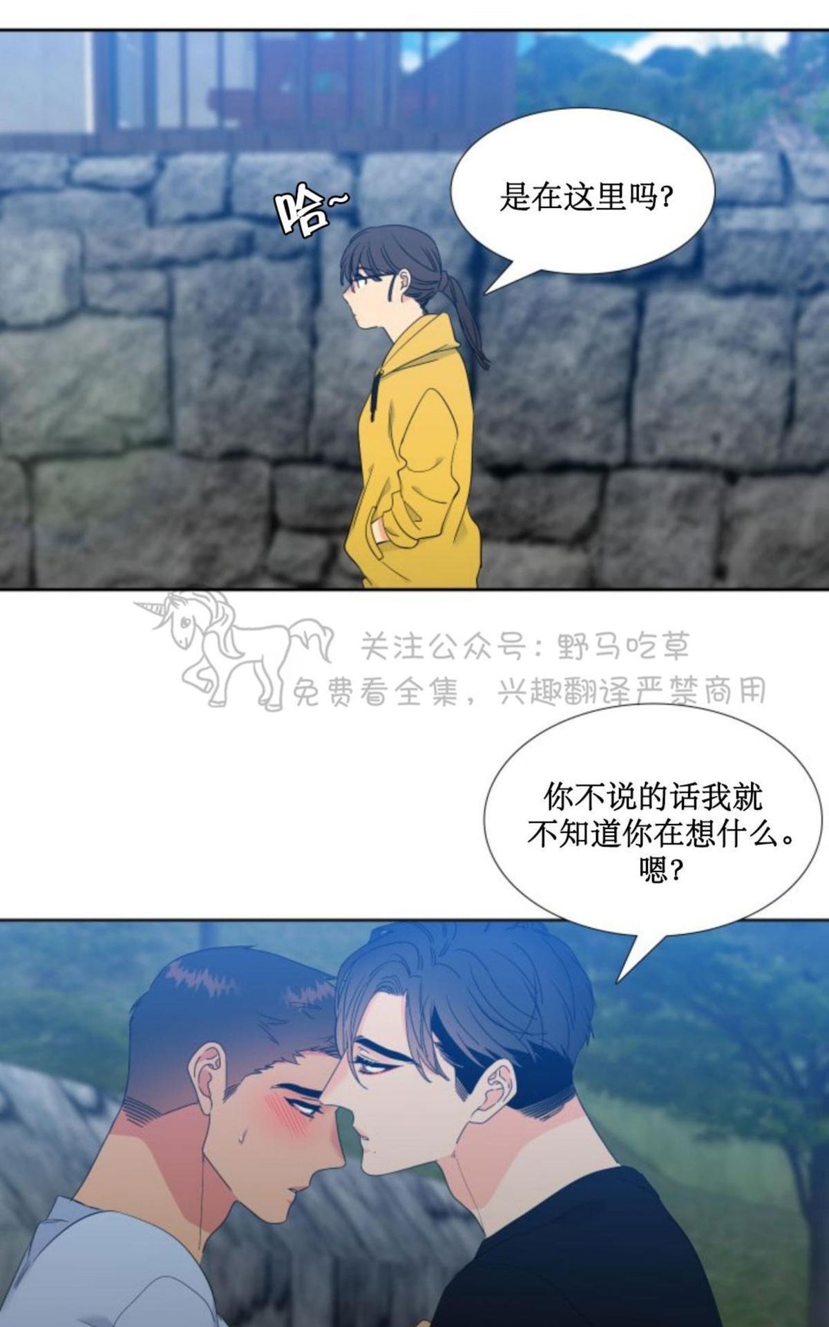 《血缘纽带/blood link》漫画最新章节 第86话 免费下拉式在线观看章节第【29】张图片