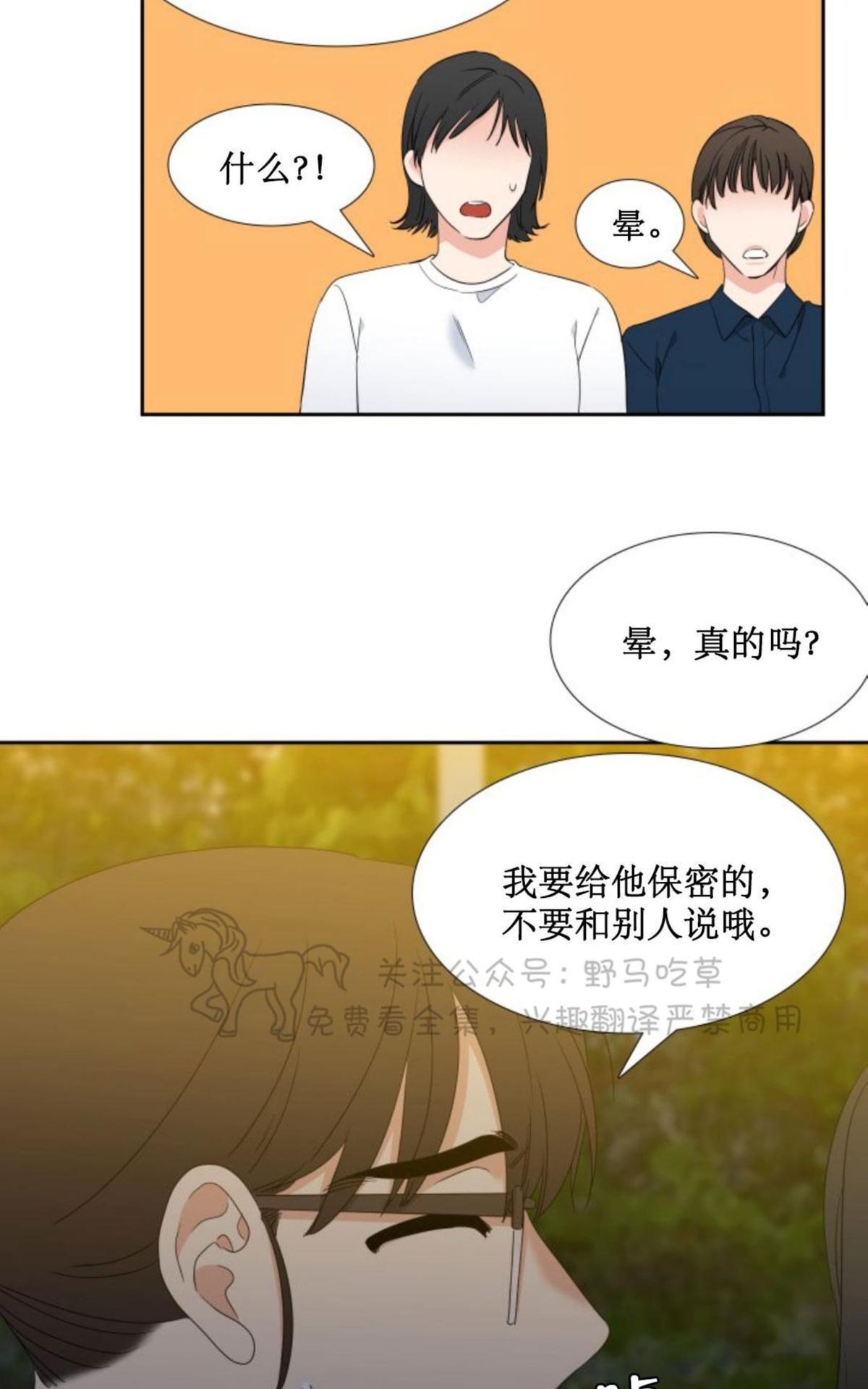 《血缘纽带/blood link》漫画最新章节 第86话 免费下拉式在线观看章节第【52】张图片