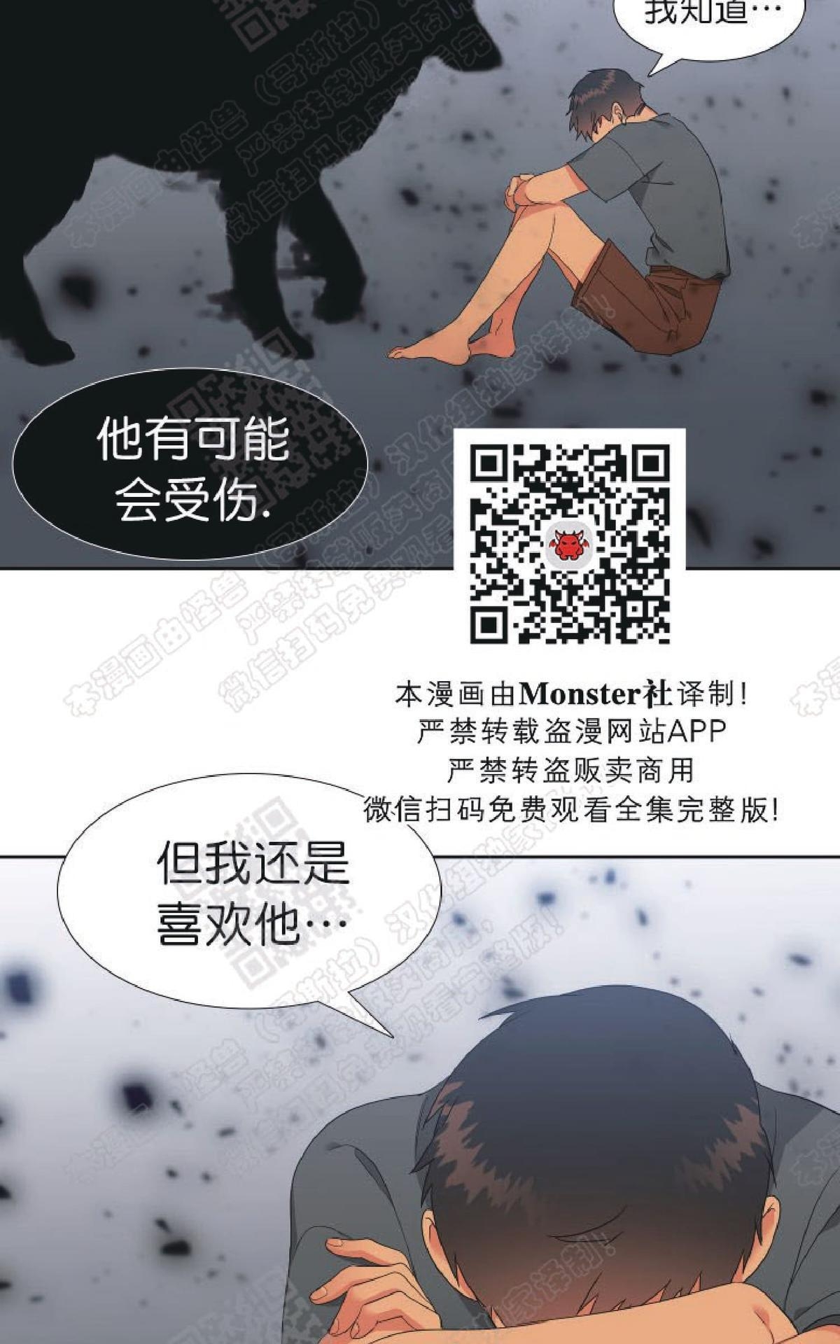 《血缘纽带/blood link》漫画最新章节 第85话 免费下拉式在线观看章节第【18】张图片