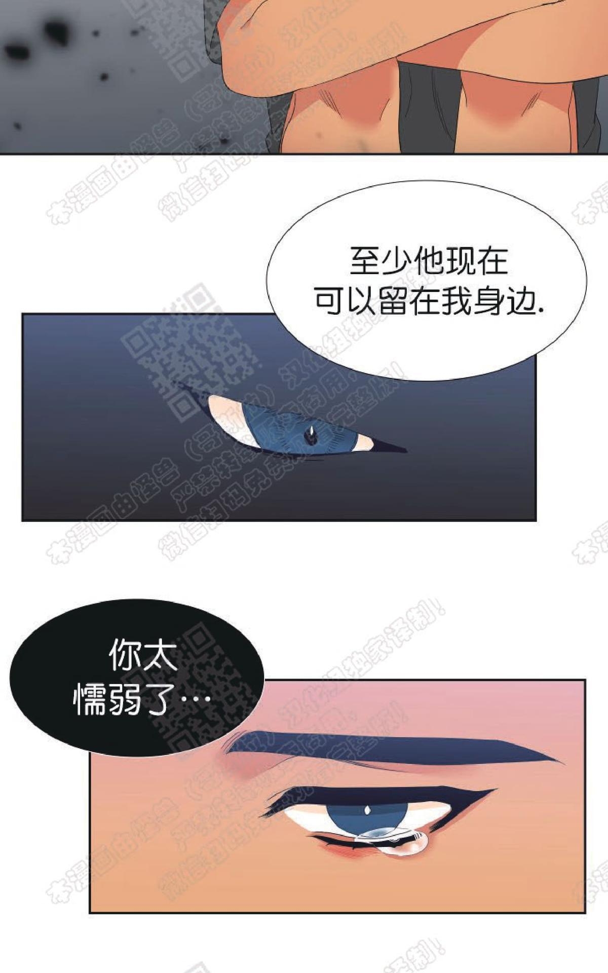 《血缘纽带/blood link》漫画最新章节 第85话 免费下拉式在线观看章节第【19】张图片