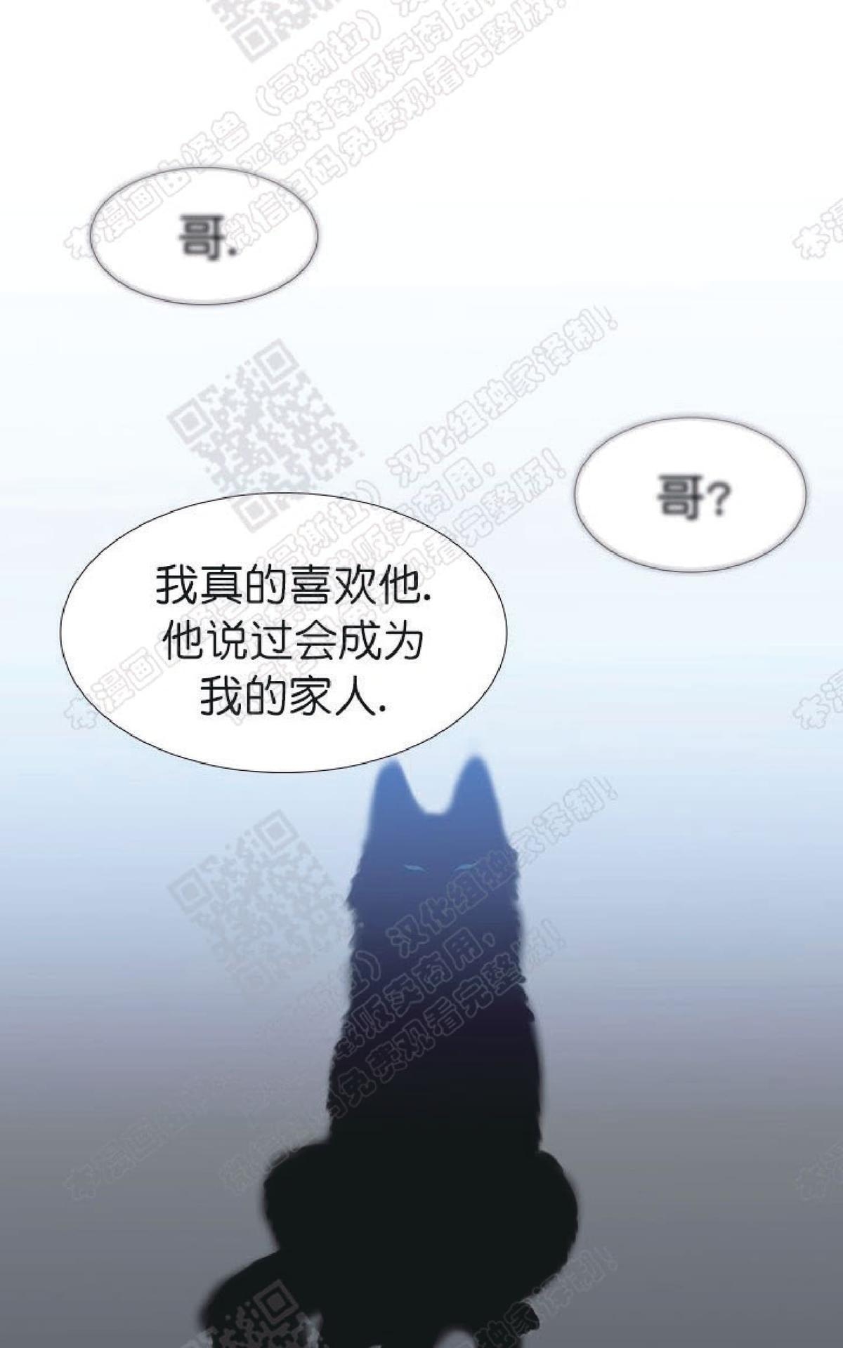 《血缘纽带/blood link》漫画最新章节 第85话 免费下拉式在线观看章节第【21】张图片