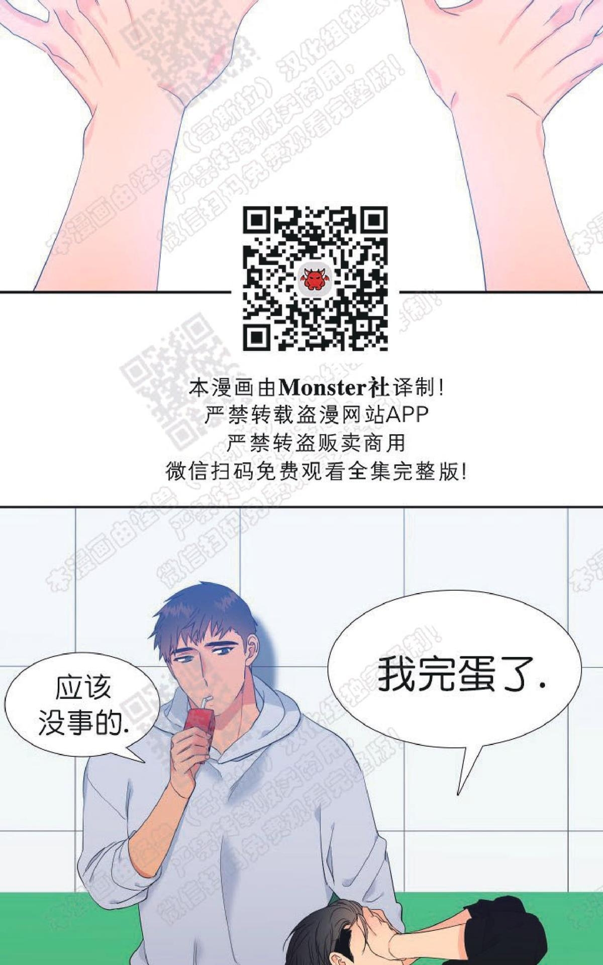 《血缘纽带/blood link》漫画最新章节 第85话 免费下拉式在线观看章节第【33】张图片