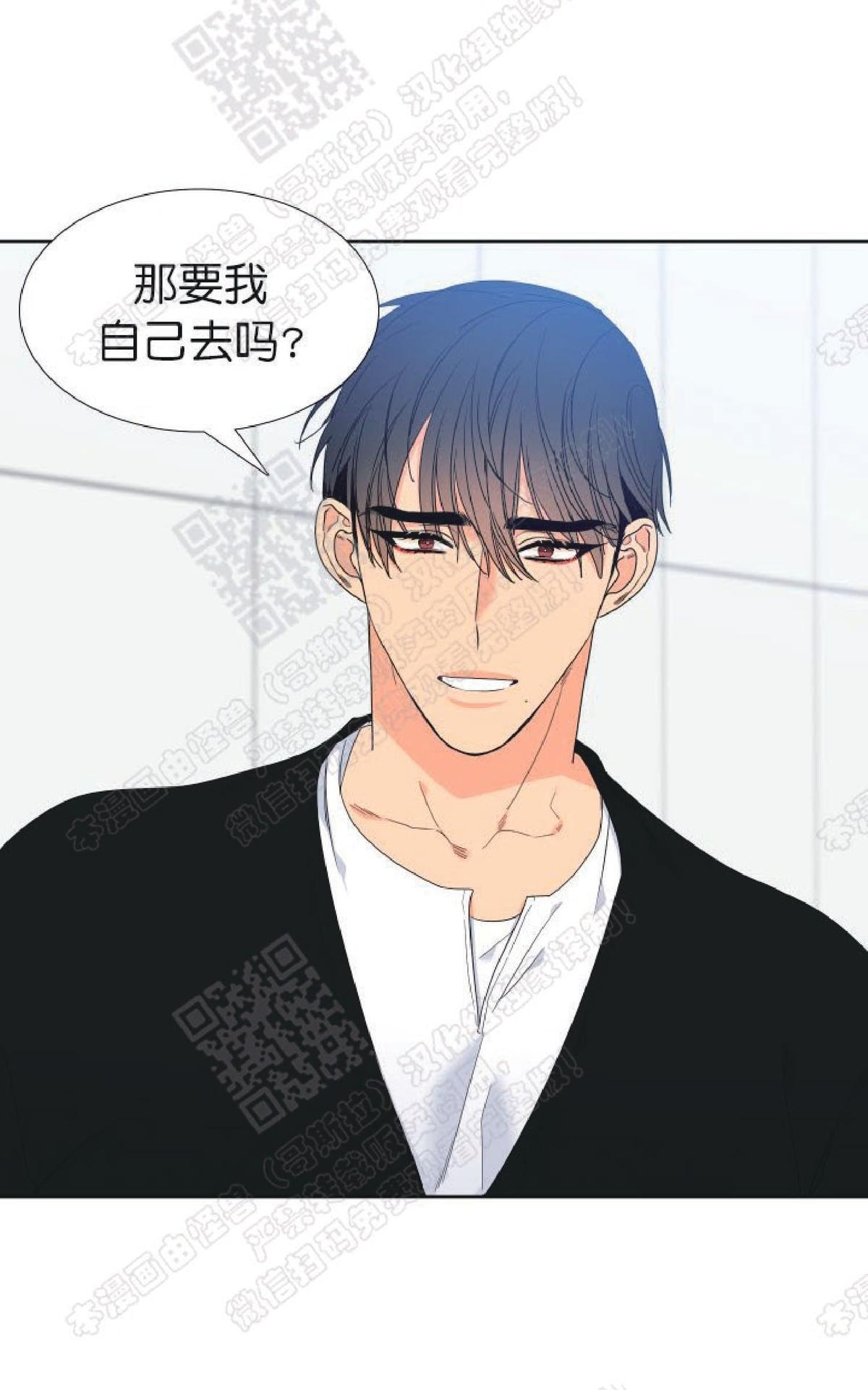 《血缘纽带/blood link》漫画最新章节 第85话 免费下拉式在线观看章节第【41】张图片