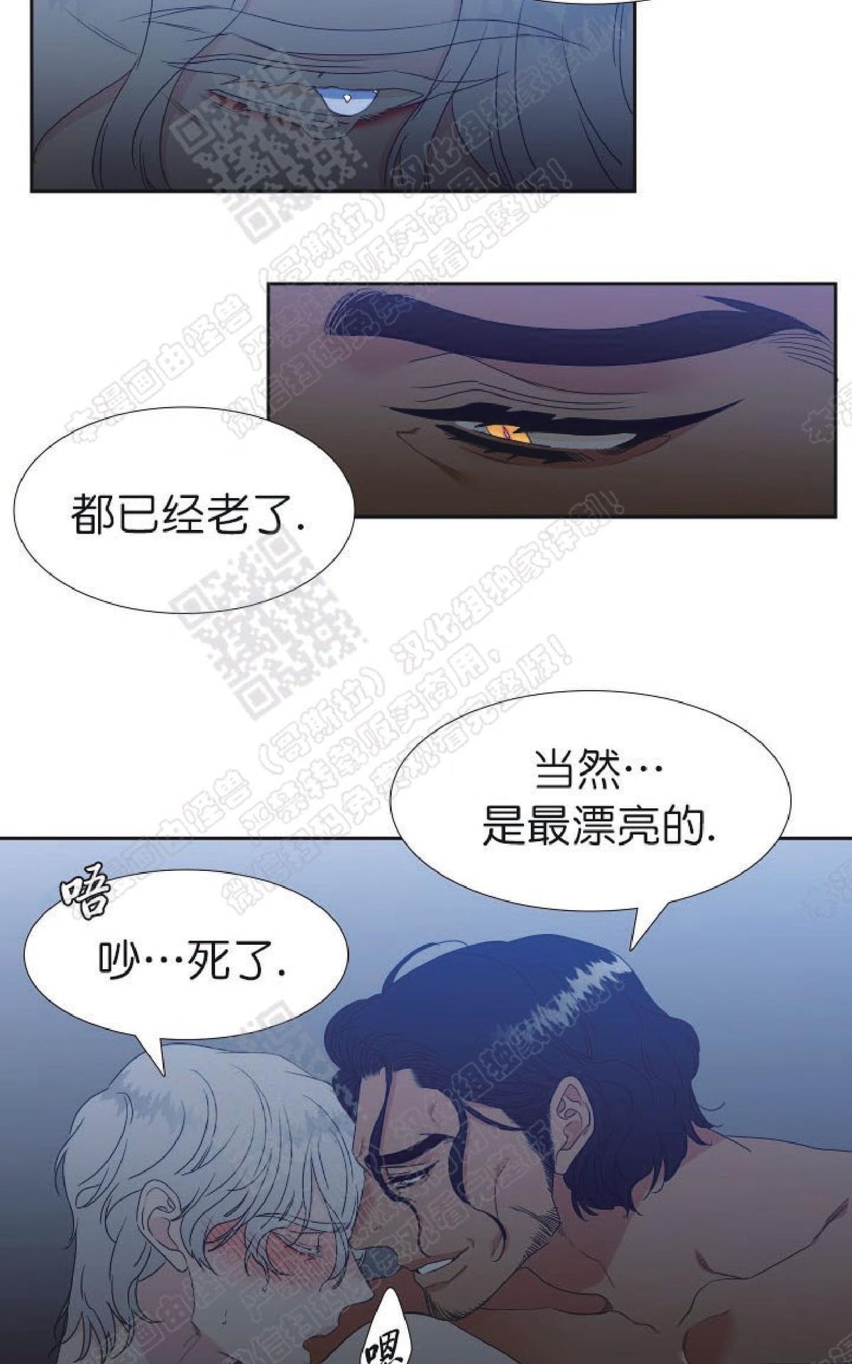 《血缘纽带/blood link》漫画最新章节 第85话 免费下拉式在线观看章节第【48】张图片