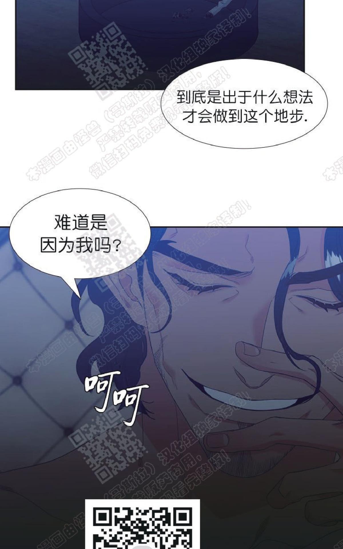 《血缘纽带/blood link》漫画最新章节 第85话 免费下拉式在线观看章节第【58】张图片