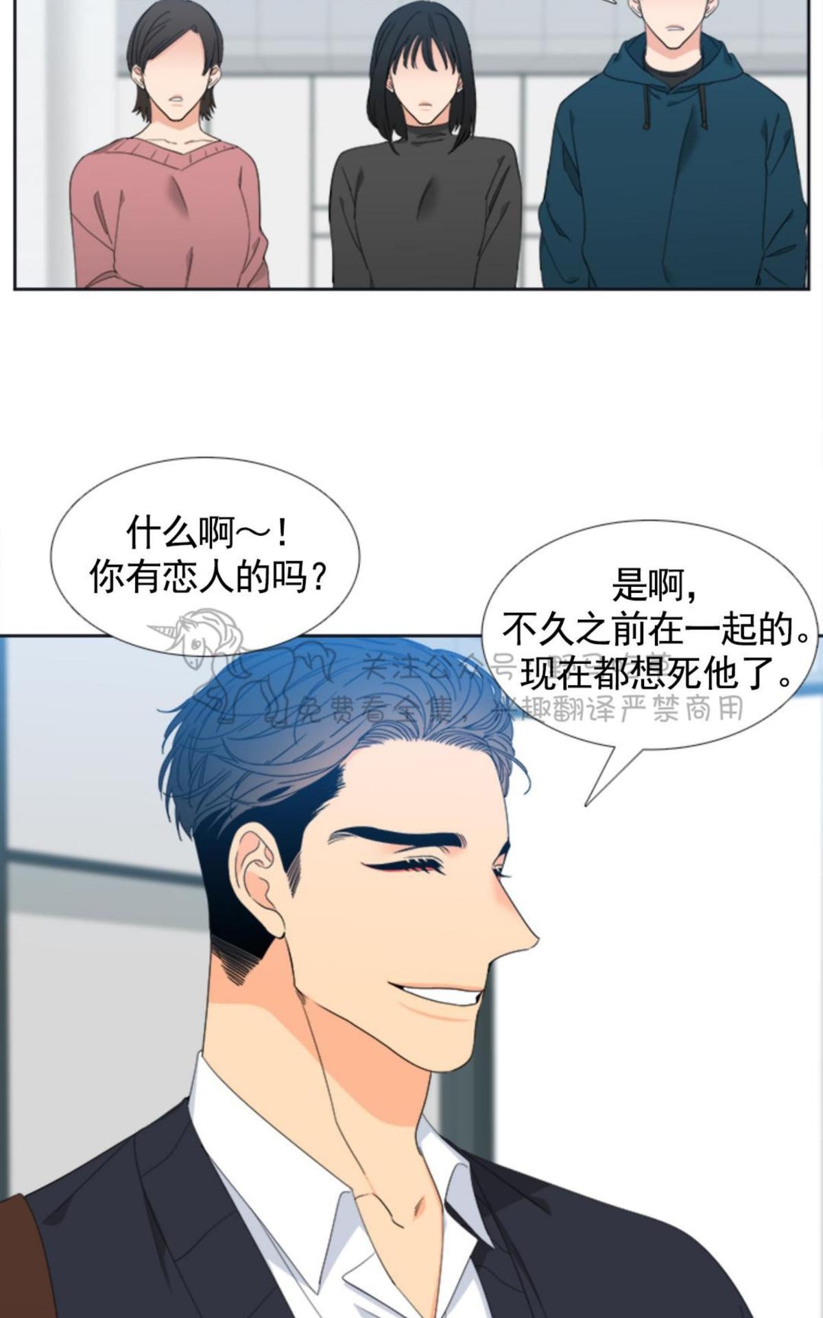 《血缘纽带/blood link》漫画最新章节 第84话 免费下拉式在线观看章节第【4】张图片