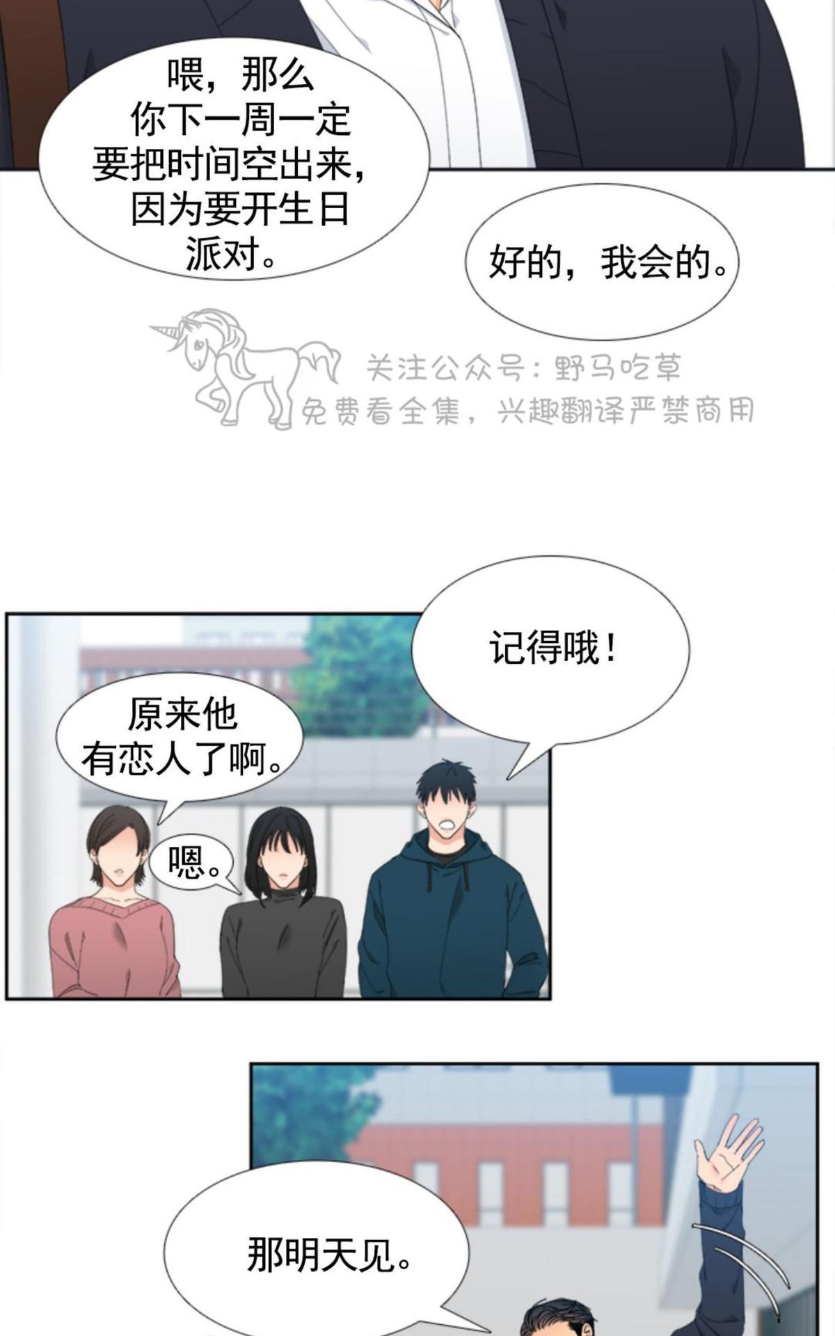 《血缘纽带/blood link》漫画最新章节 第84话 免费下拉式在线观看章节第【5】张图片