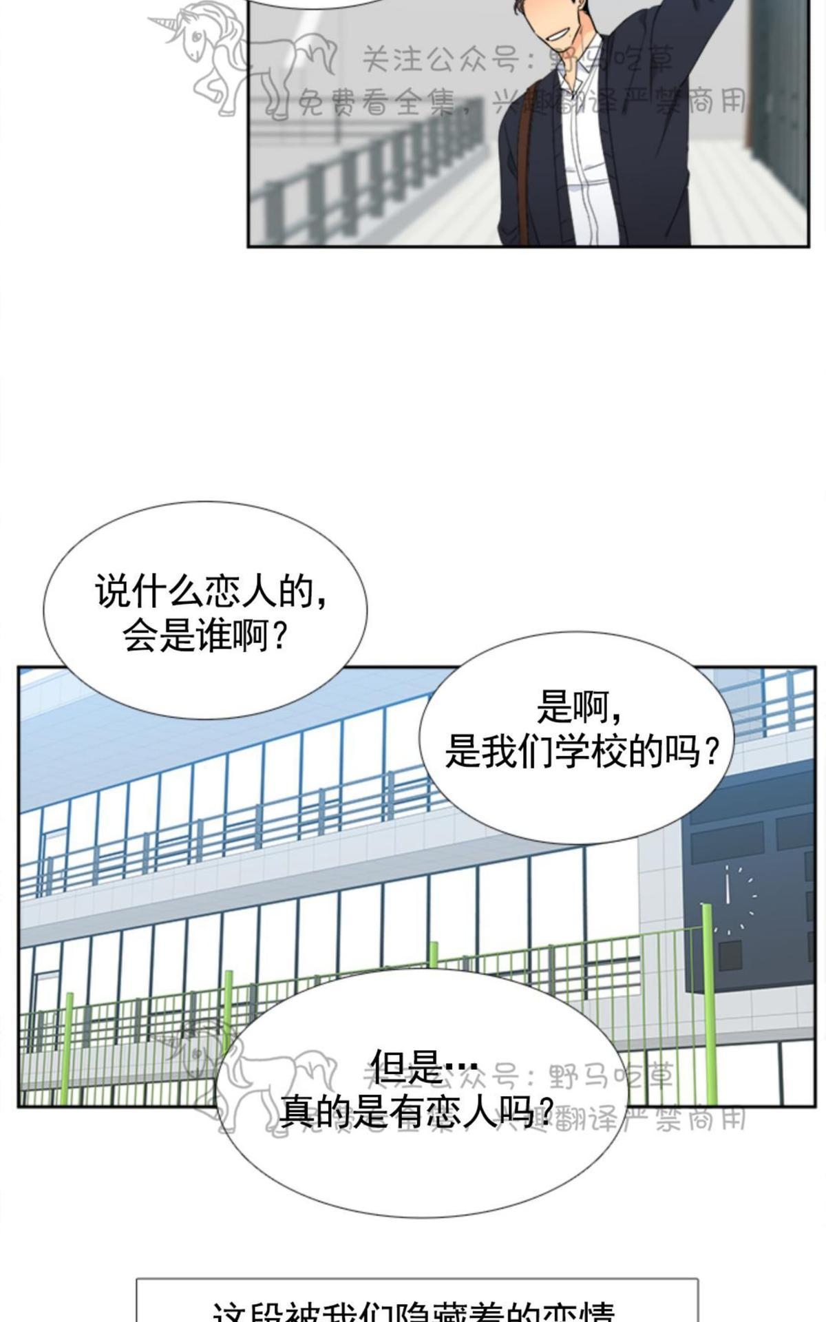 《血缘纽带/blood link》漫画最新章节 第84话 免费下拉式在线观看章节第【6】张图片