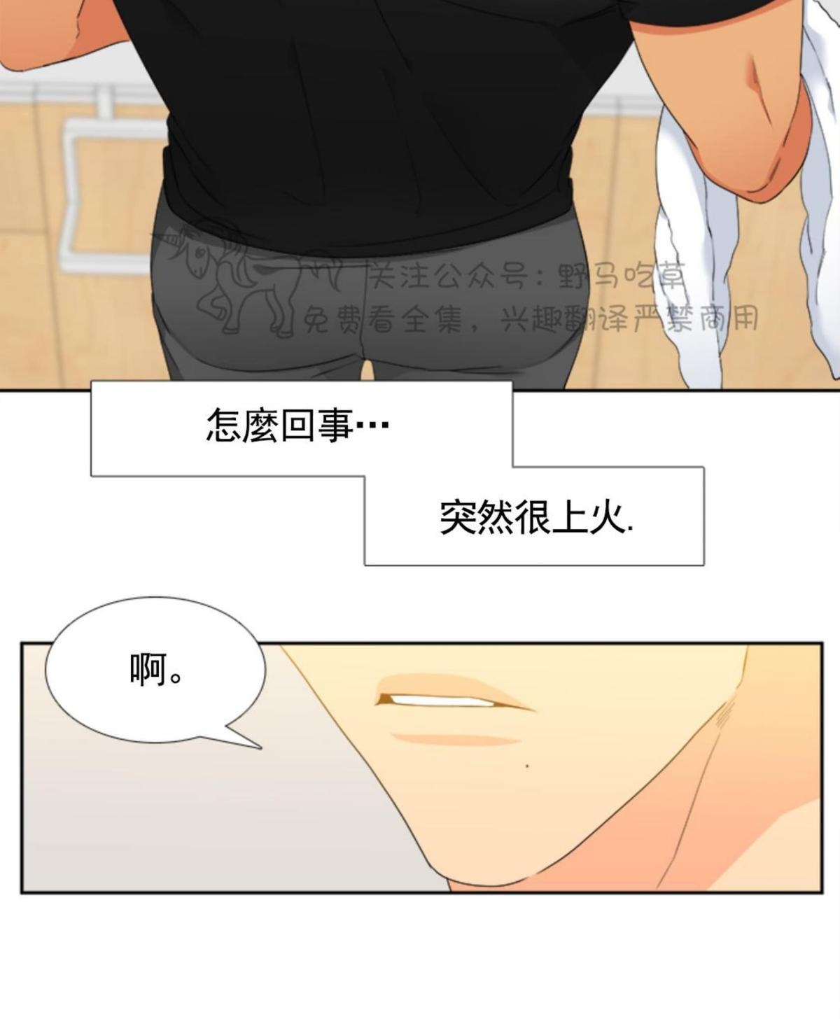 《血缘纽带/blood link》漫画最新章节 第84话 免费下拉式在线观看章节第【18】张图片