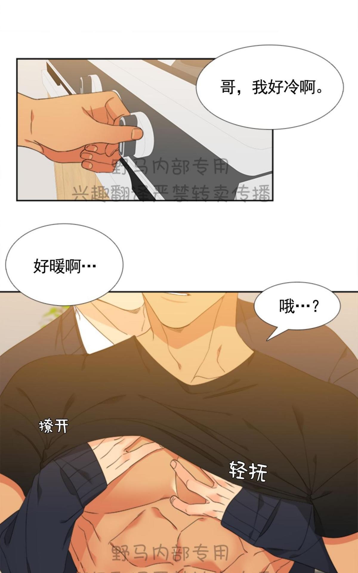 《血缘纽带/blood link》漫画最新章节 第84话 免费下拉式在线观看章节第【19】张图片