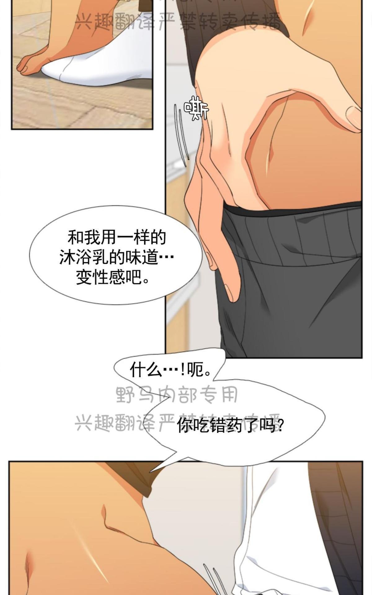 《血缘纽带/blood link》漫画最新章节 第84话 免费下拉式在线观看章节第【22】张图片