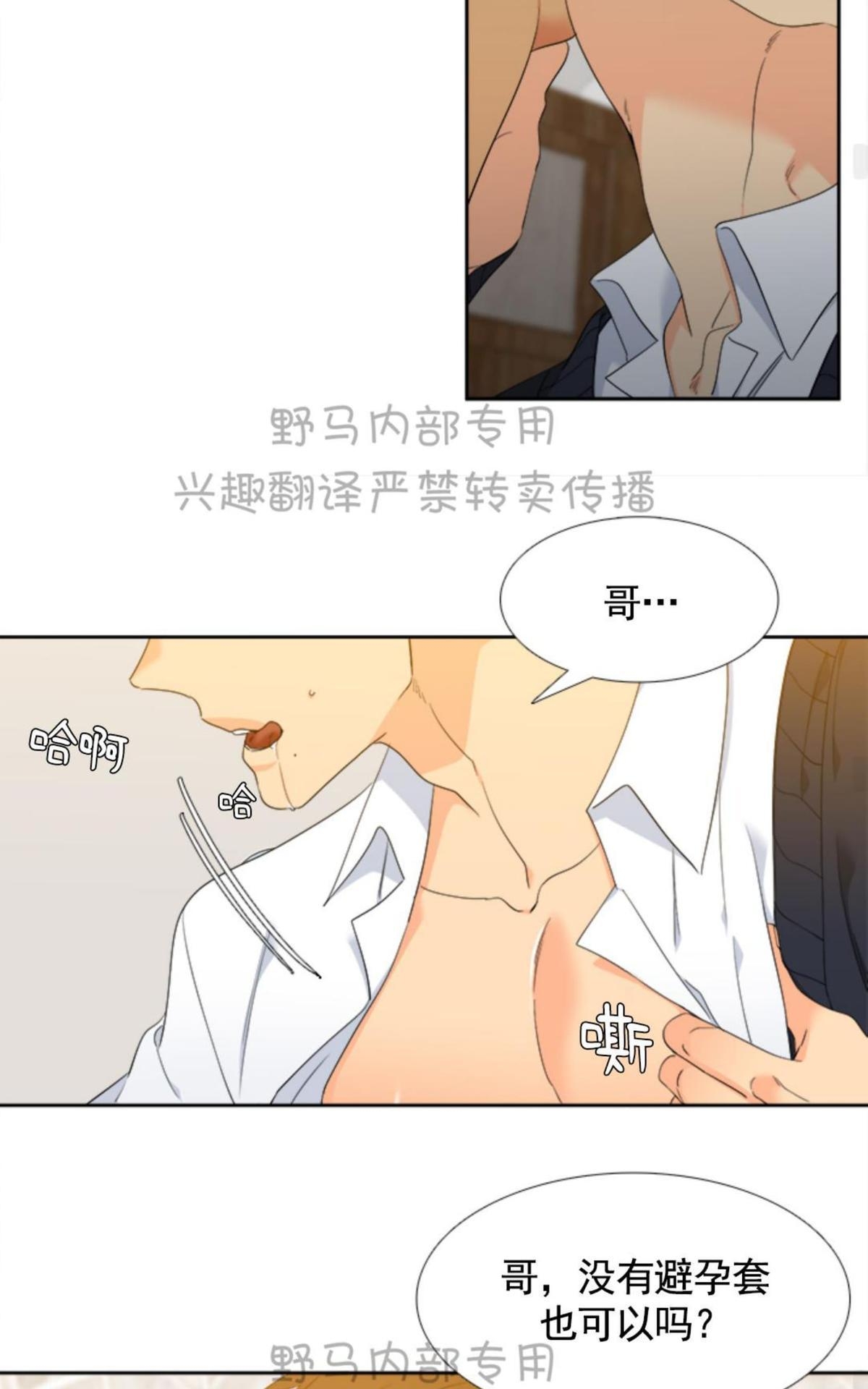 《血缘纽带/blood link》漫画最新章节 第84话 免费下拉式在线观看章节第【32】张图片