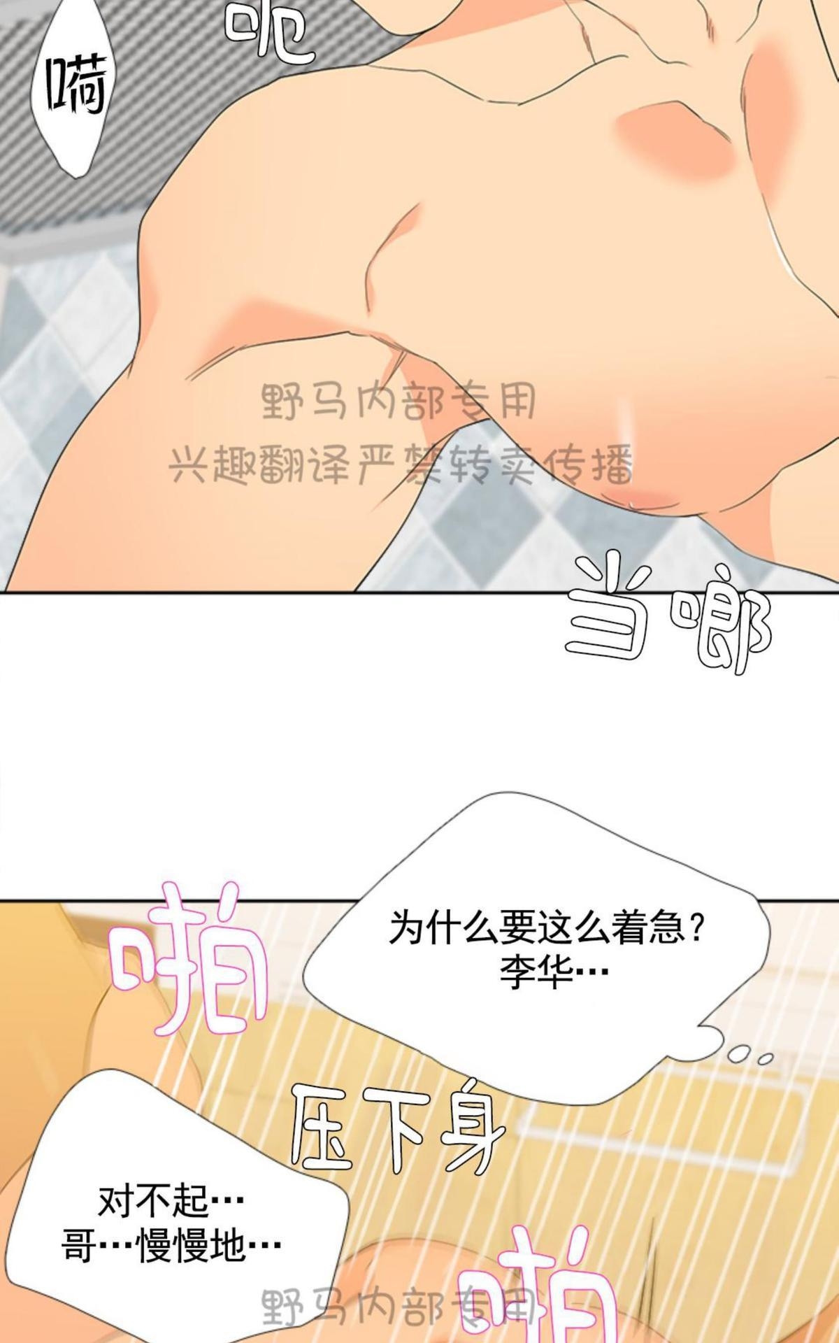 《血缘纽带/blood link》漫画最新章节 第84话 免费下拉式在线观看章节第【48】张图片