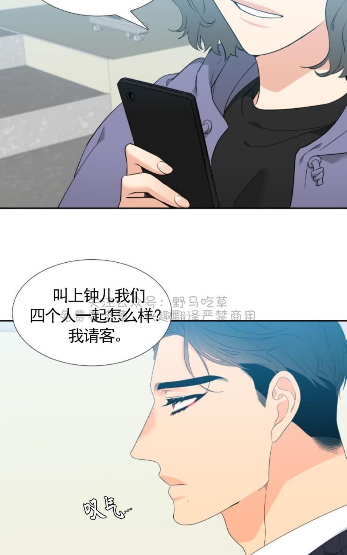 《血缘纽带/blood link》漫画最新章节 第83话 免费下拉式在线观看章节第【29】张图片