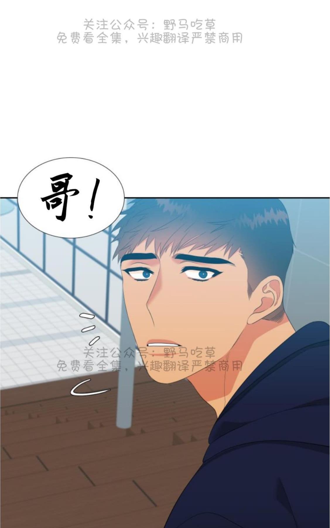 《血缘纽带/blood link》漫画最新章节 第83话 免费下拉式在线观看章节第【34】张图片