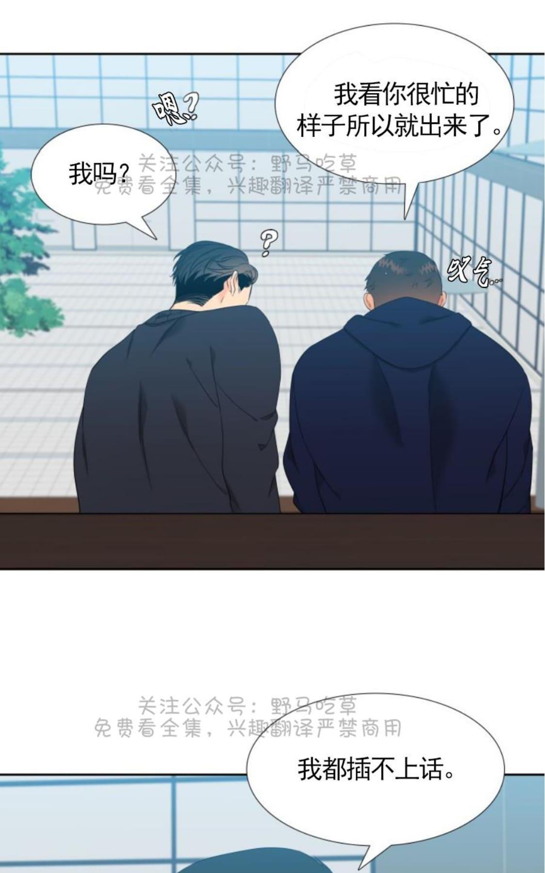 《血缘纽带/blood link》漫画最新章节 第83话 免费下拉式在线观看章节第【37】张图片