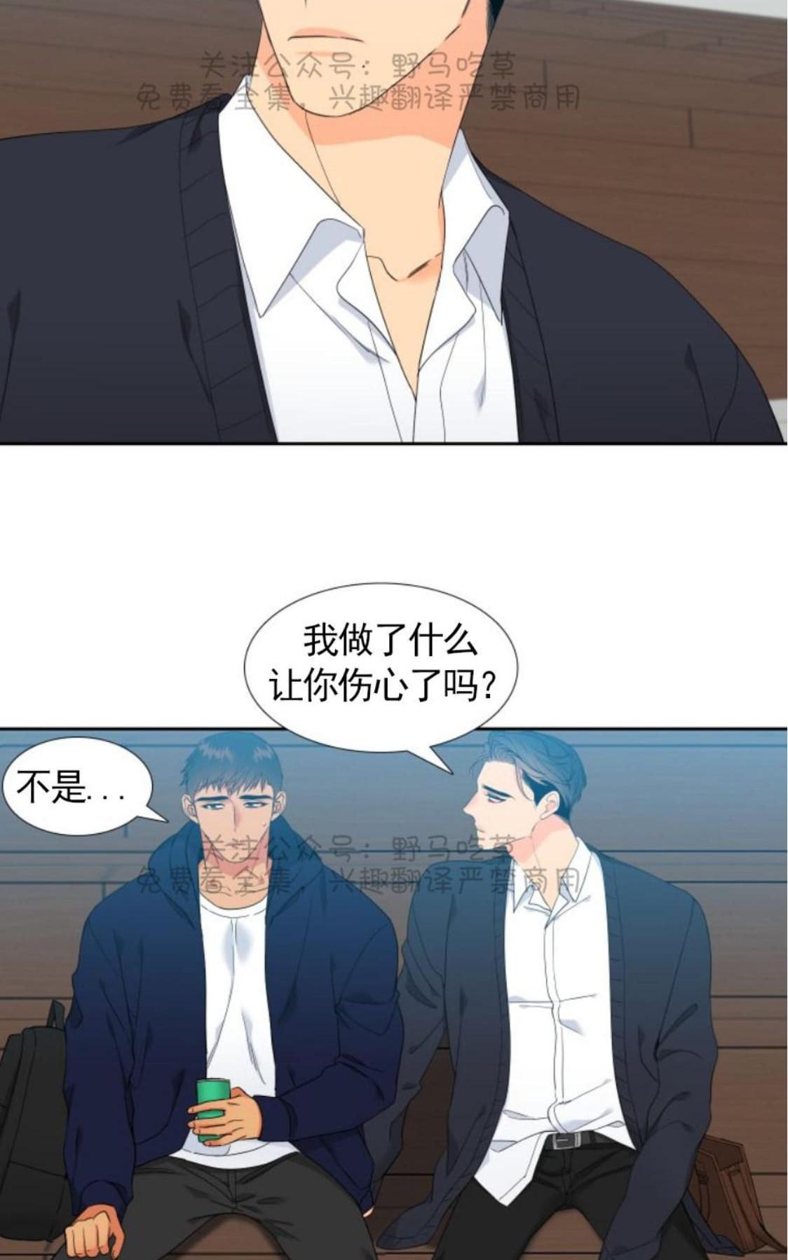 《血缘纽带/blood link》漫画最新章节 第83话 免费下拉式在线观看章节第【39】张图片