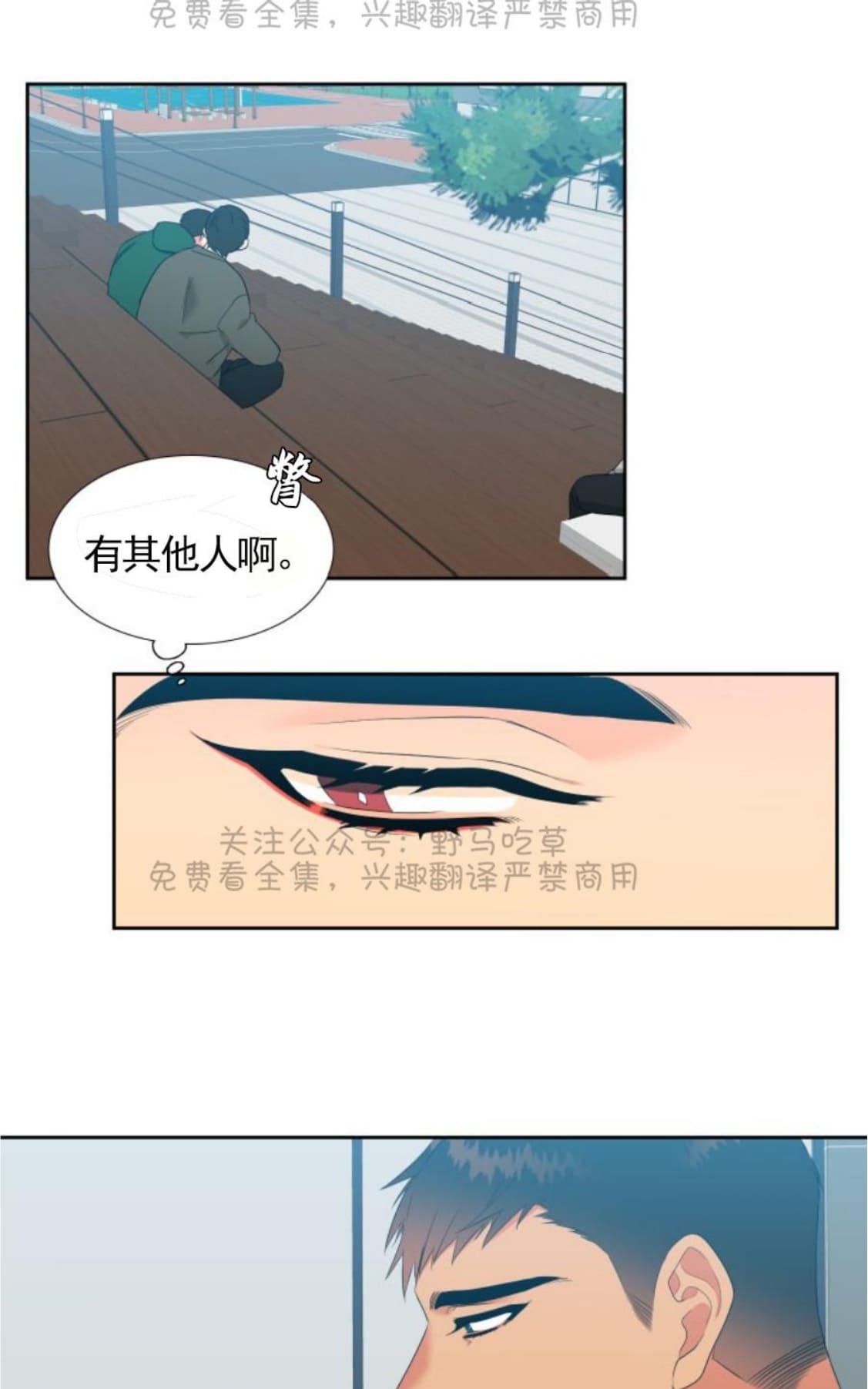 《血缘纽带/blood link》漫画最新章节 第83话 免费下拉式在线观看章节第【42】张图片