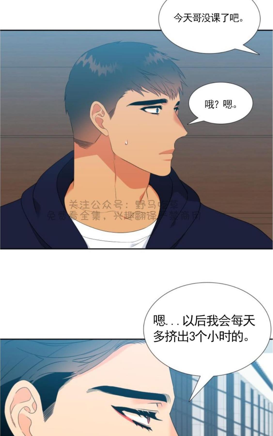 《血缘纽带/blood link》漫画最新章节 第83话 免费下拉式在线观看章节第【44】张图片