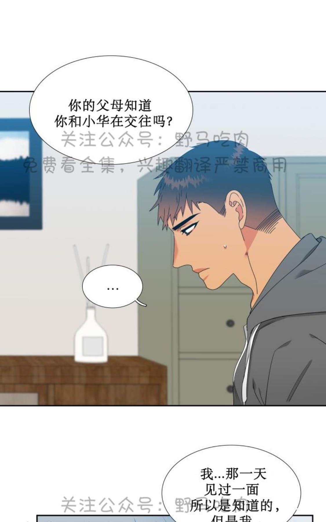 《血缘纽带/blood link》漫画最新章节 第82话 免费下拉式在线观看章节第【4】张图片