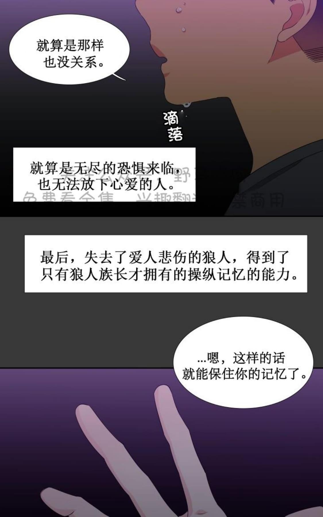 《血缘纽带/blood link》漫画最新章节 第82话 免费下拉式在线观看章节第【20】张图片