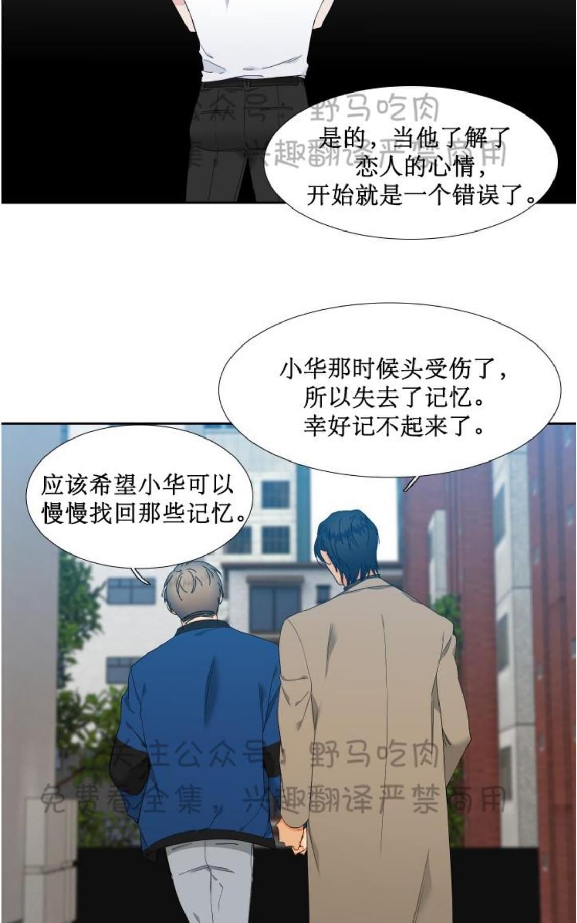 《血缘纽带/blood link》漫画最新章节 第82话 免费下拉式在线观看章节第【38】张图片