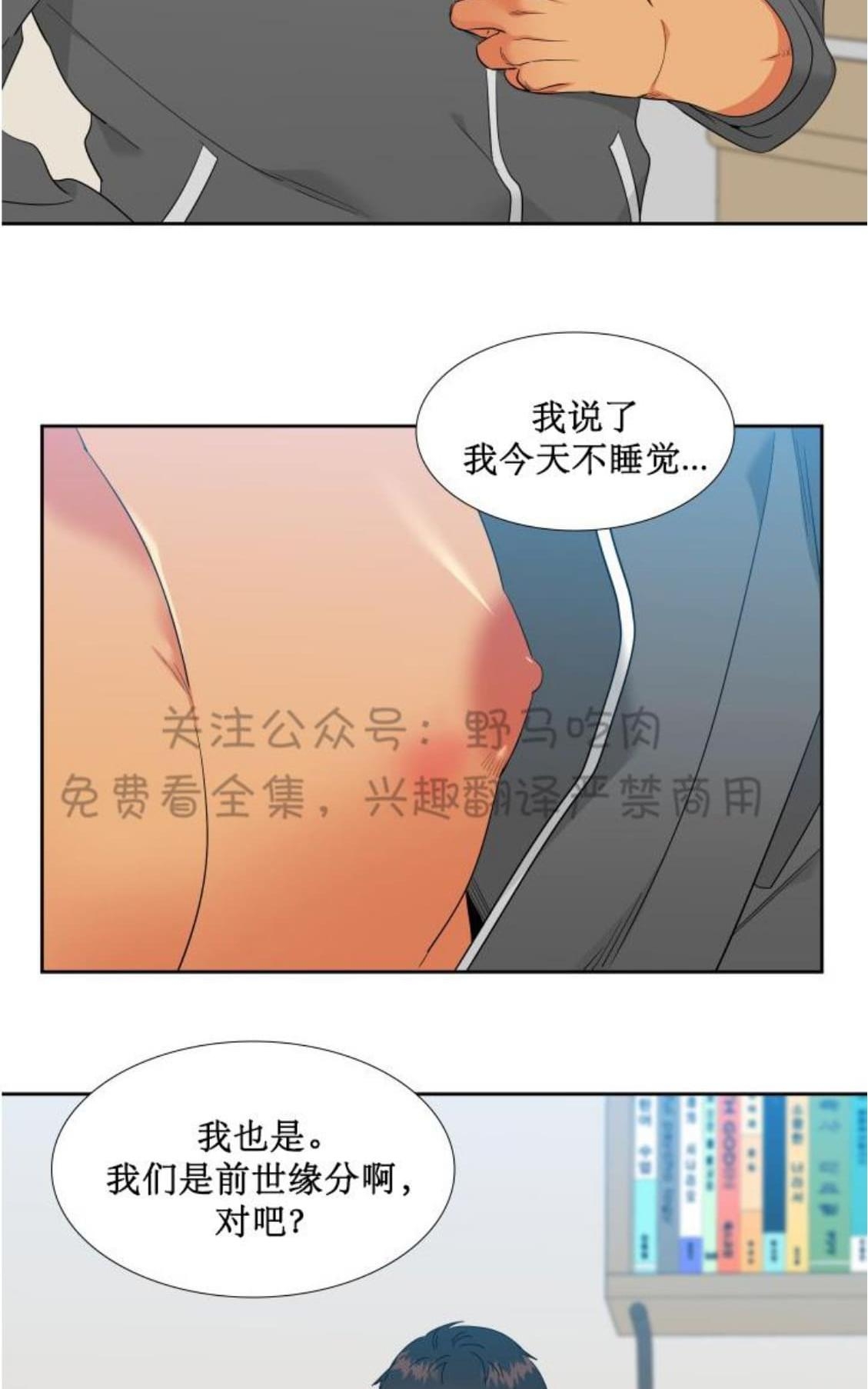 《血缘纽带/blood link》漫画最新章节 第82话 免费下拉式在线观看章节第【50】张图片