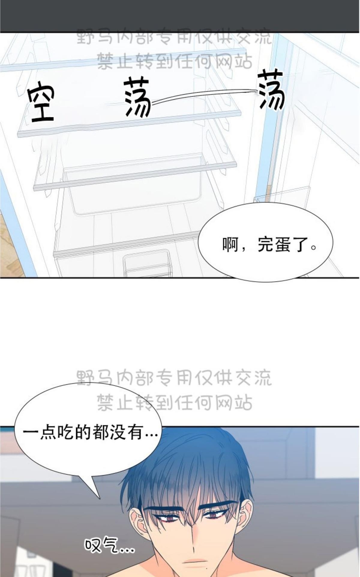 《血缘纽带/blood link》漫画最新章节 第81话 免费下拉式在线观看章节第【9】张图片