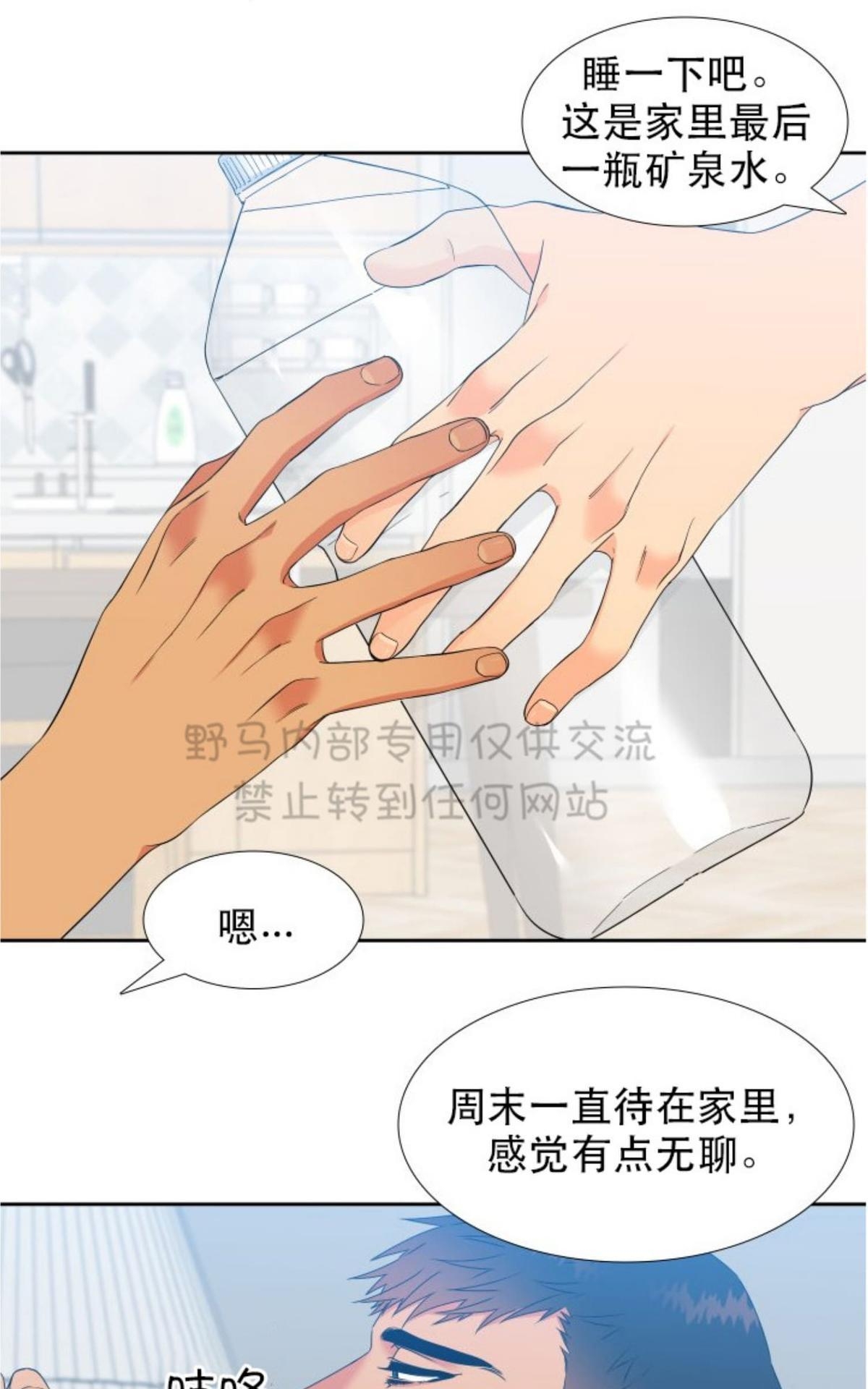 《血缘纽带/blood link》漫画最新章节 第81话 免费下拉式在线观看章节第【13】张图片