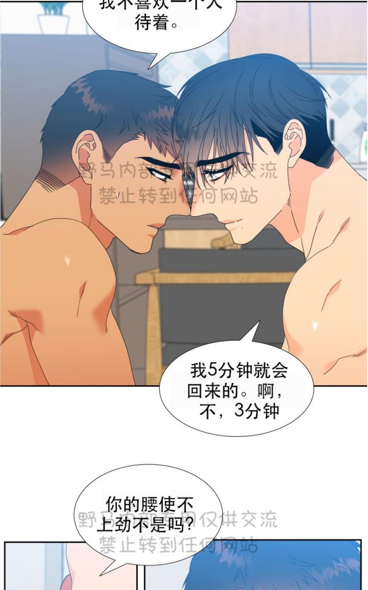 《血缘纽带/blood link》漫画最新章节 第81话 免费下拉式在线观看章节第【21】张图片