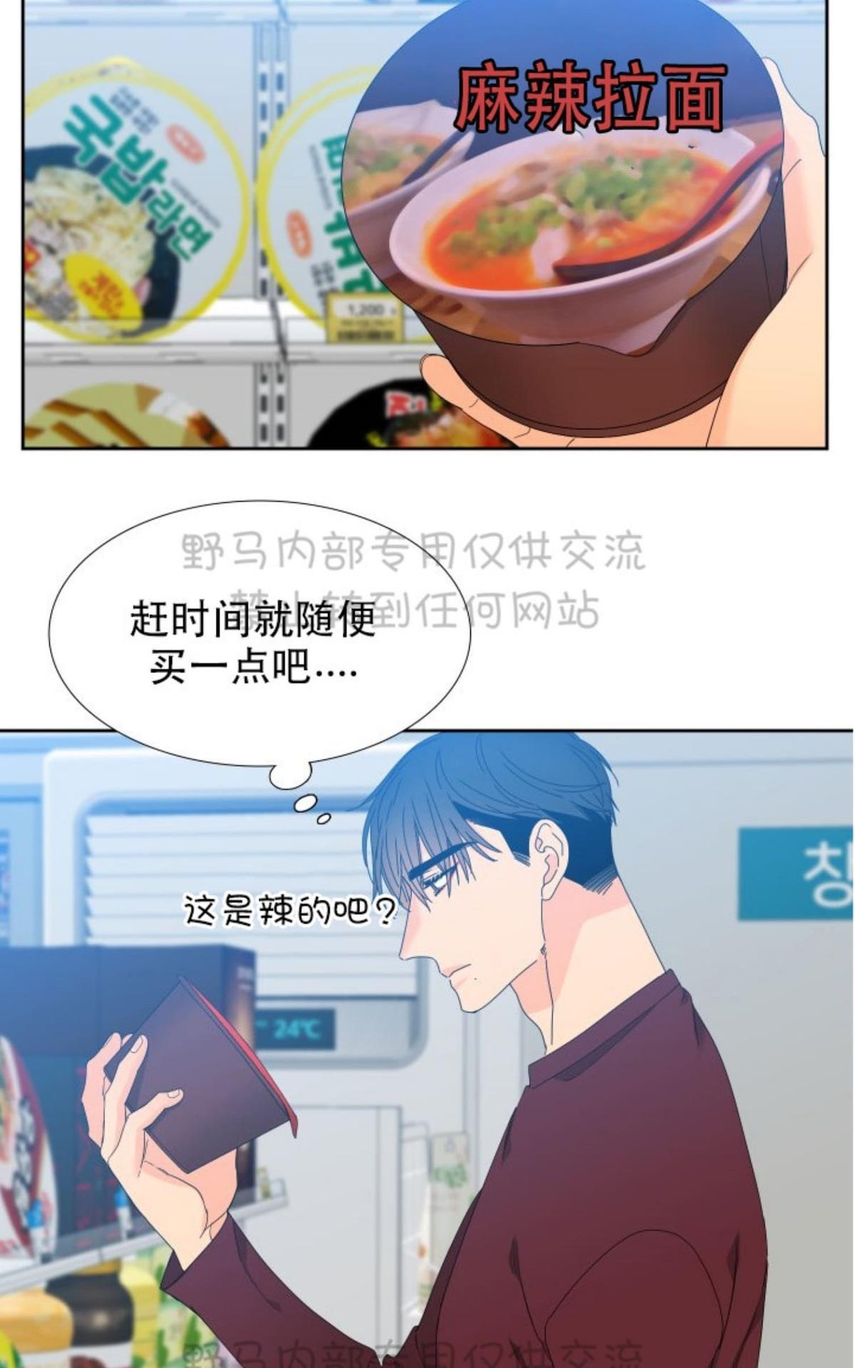 《血缘纽带/blood link》漫画最新章节 第81话 免费下拉式在线观看章节第【29】张图片