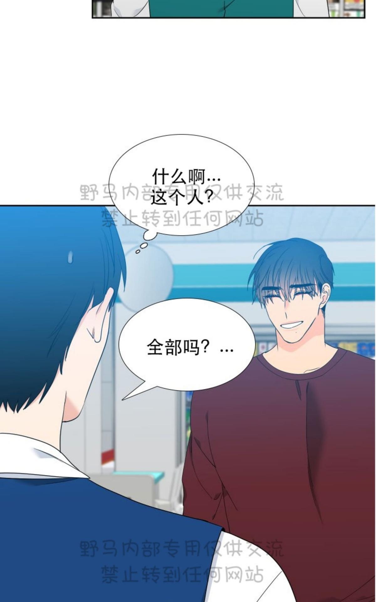 《血缘纽带/blood link》漫画最新章节 第81话 免费下拉式在线观看章节第【35】张图片