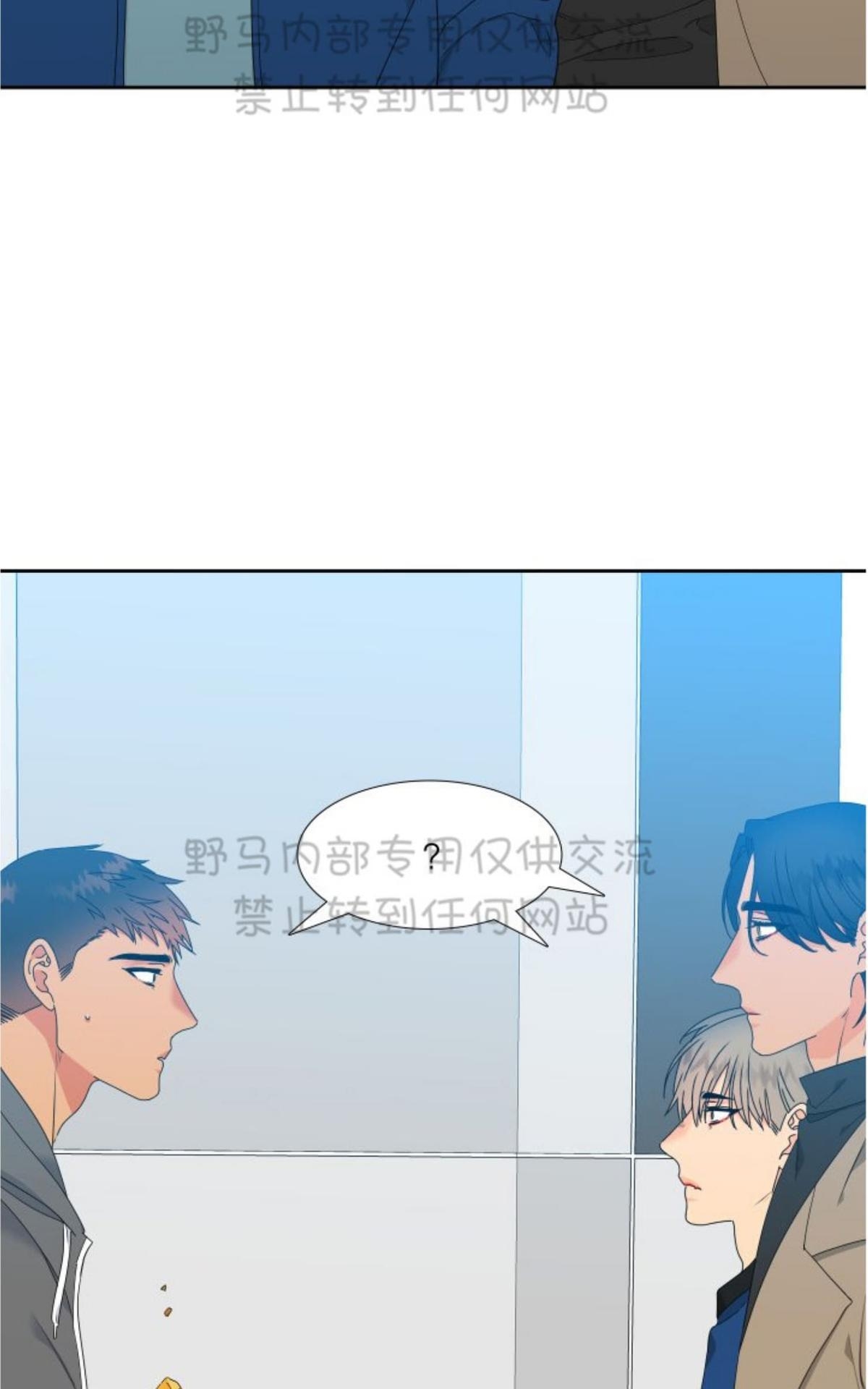 《血缘纽带/blood link》漫画最新章节 第81话 免费下拉式在线观看章节第【48】张图片