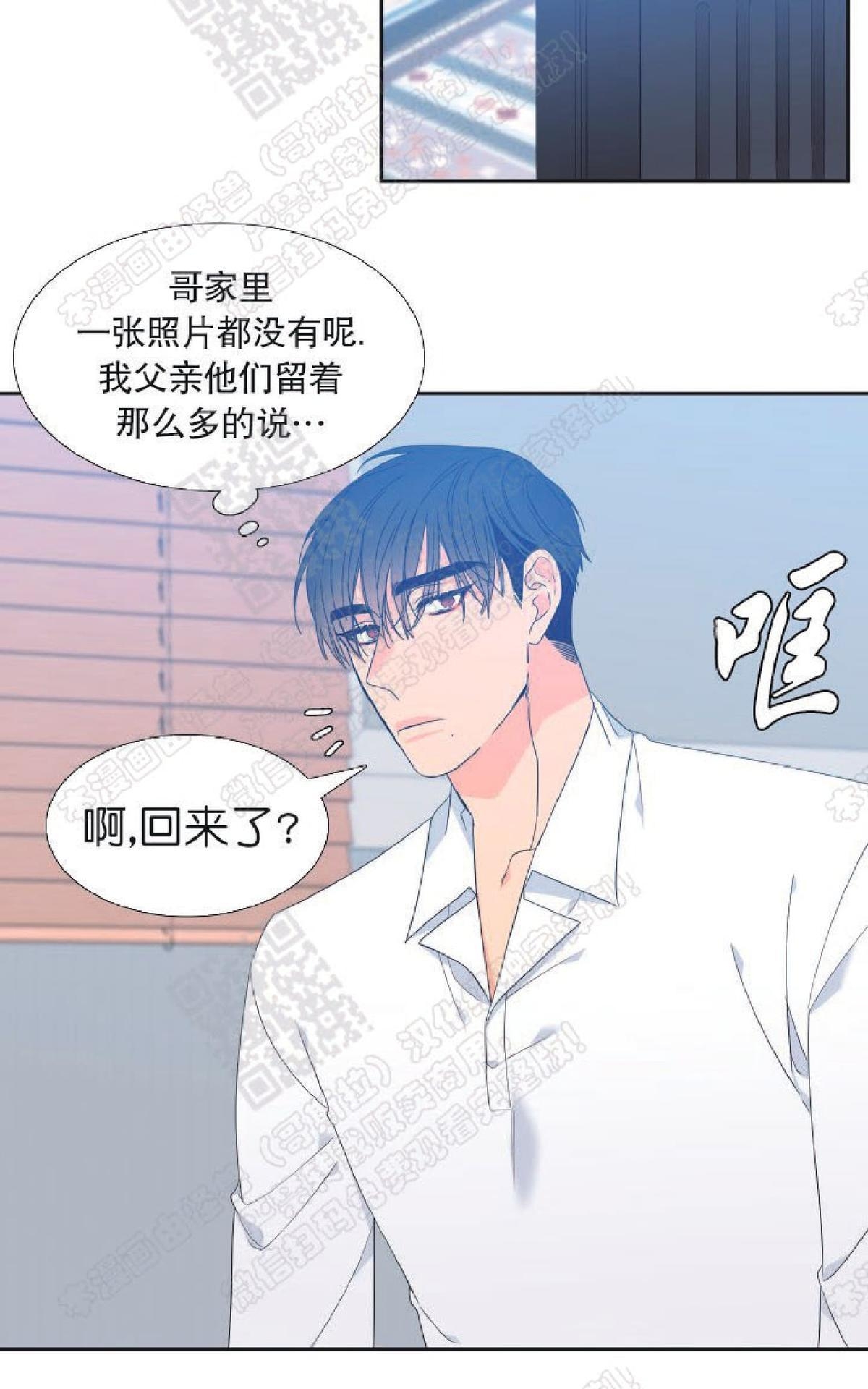 《血缘纽带/blood link》漫画最新章节 第80话 免费下拉式在线观看章节第【8】张图片