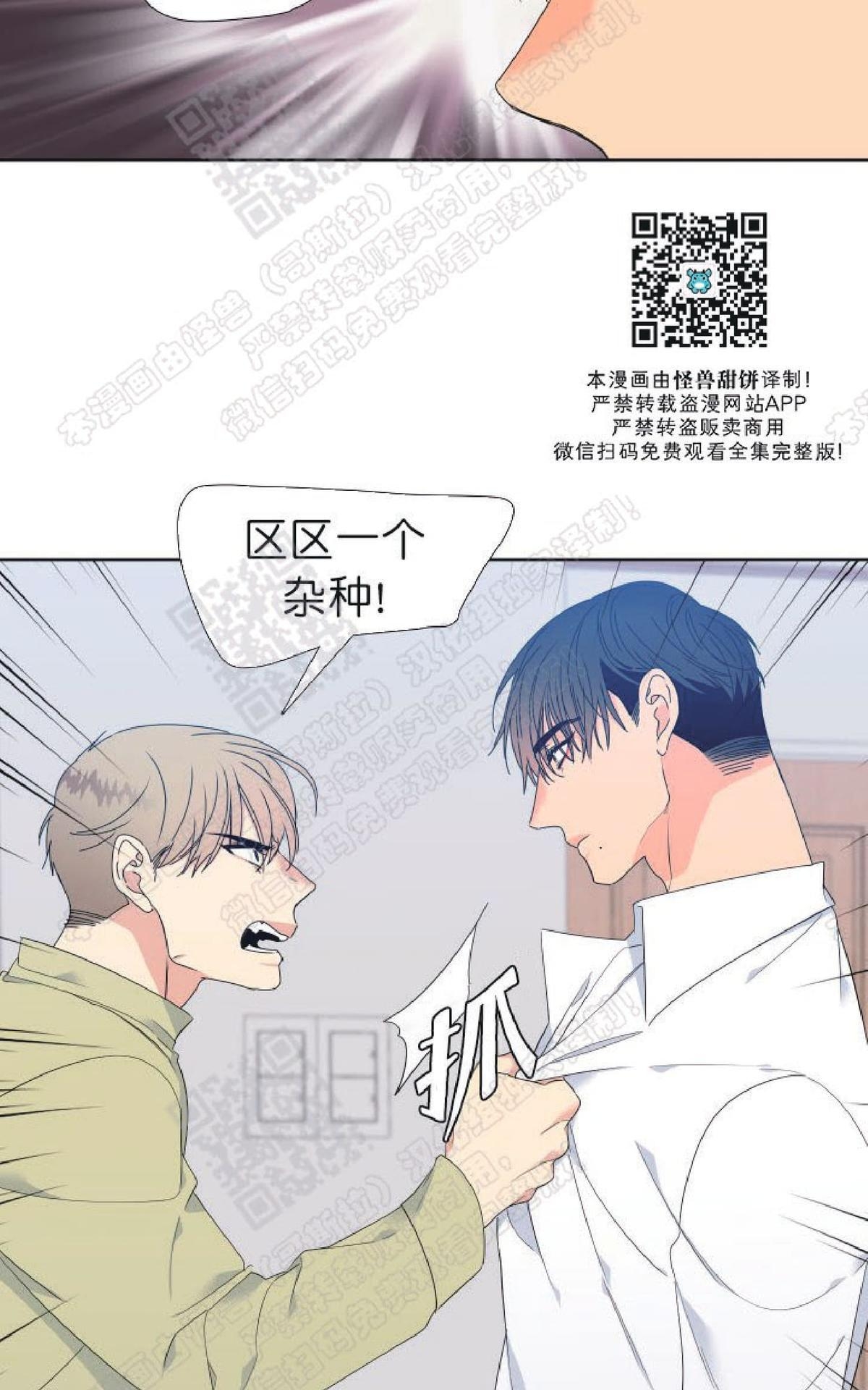 《血缘纽带/blood link》漫画最新章节 第80话 免费下拉式在线观看章节第【15】张图片