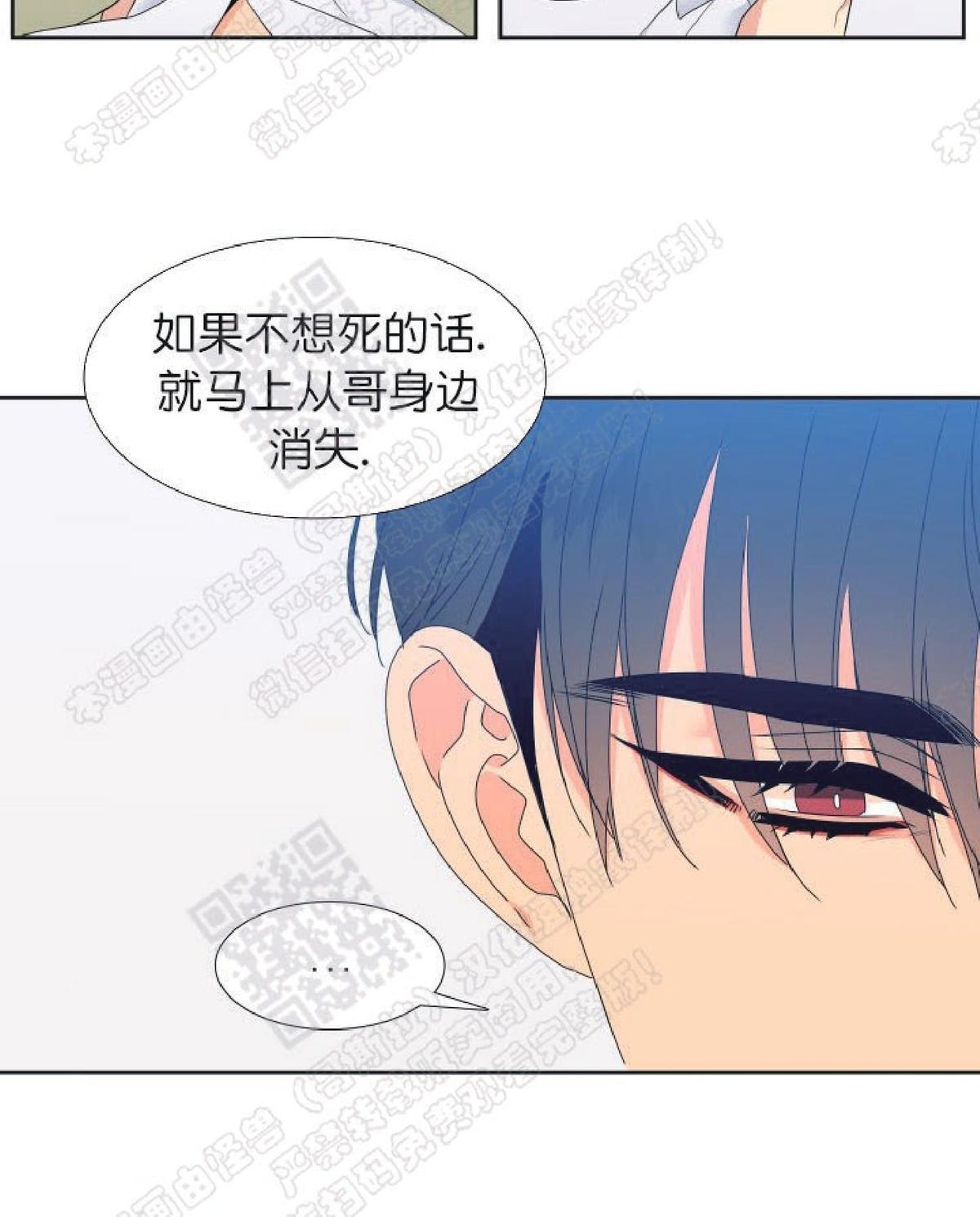 《血缘纽带/blood link》漫画最新章节 第80话 免费下拉式在线观看章节第【17】张图片