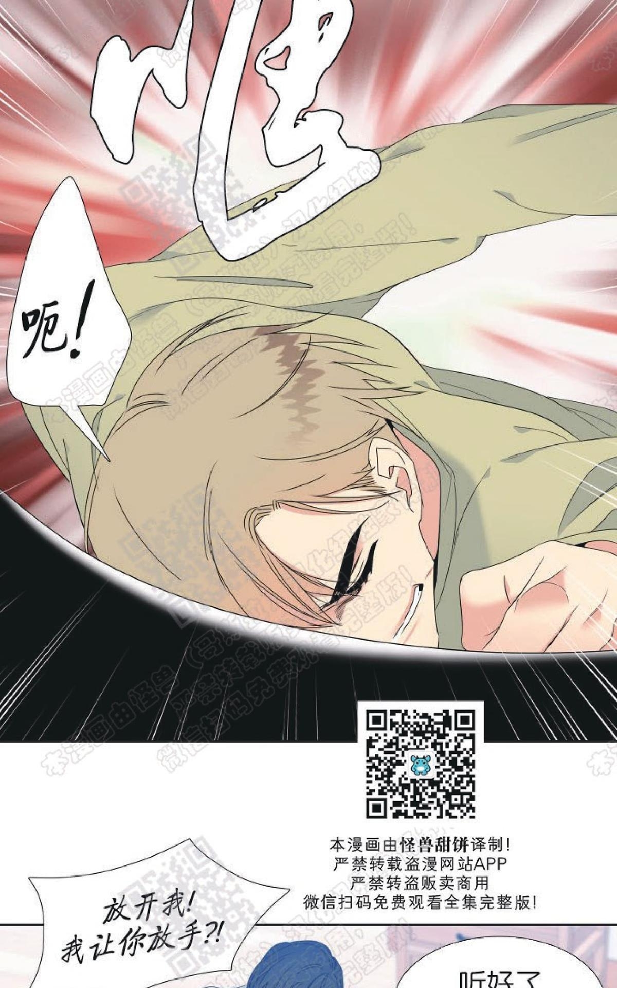 《血缘纽带/blood link》漫画最新章节 第80话 免费下拉式在线观看章节第【19】张图片