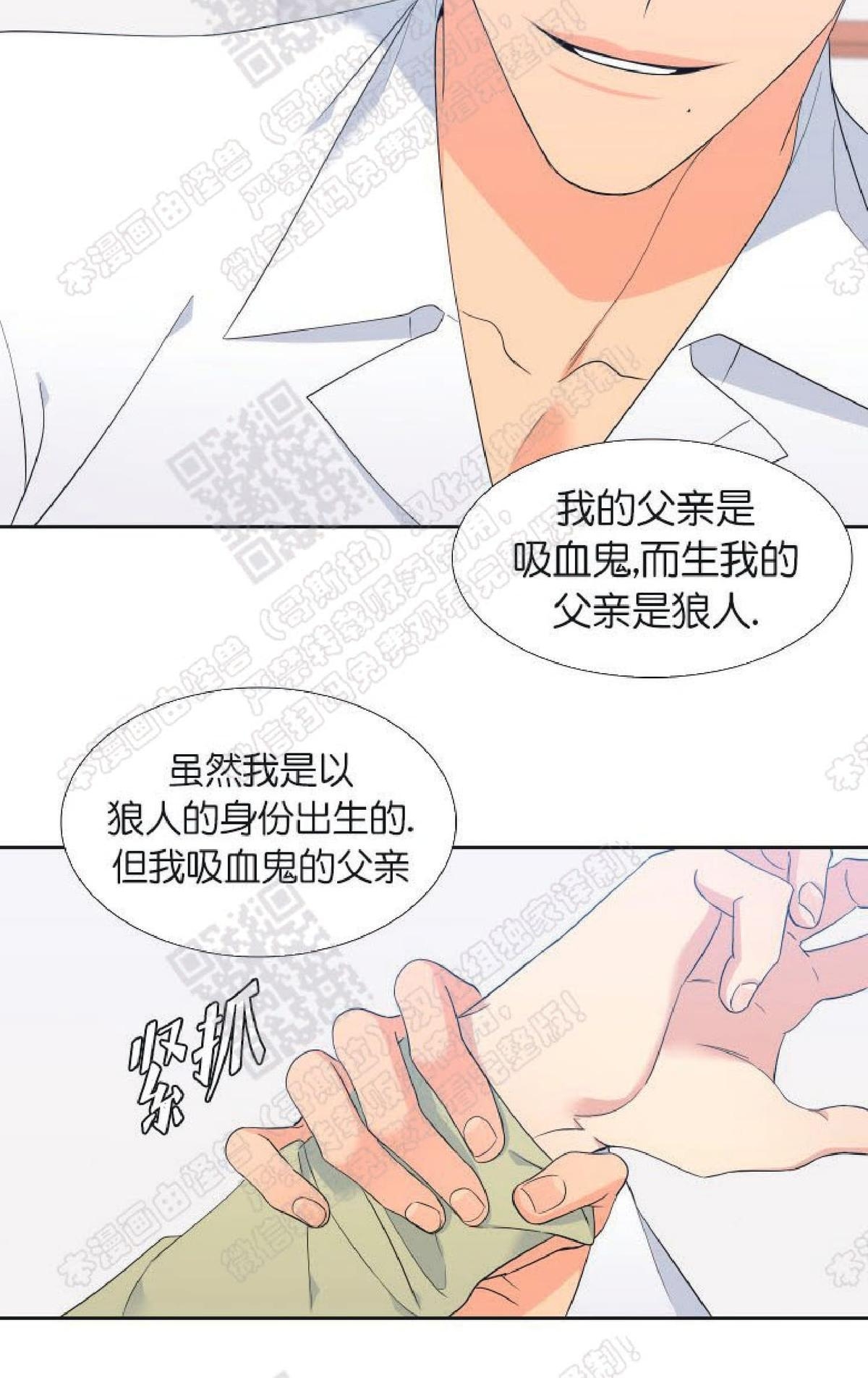 《血缘纽带/blood link》漫画最新章节 第80话 免费下拉式在线观看章节第【21】张图片