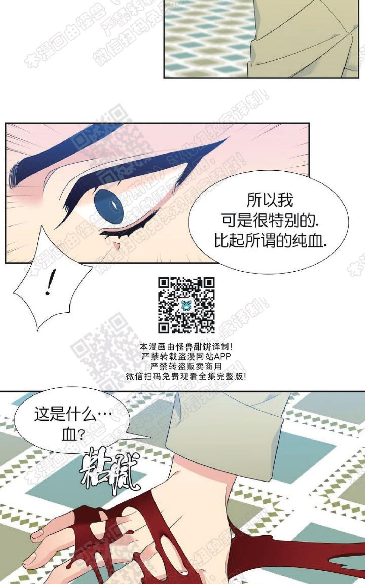 《血缘纽带/blood link》漫画最新章节 第80话 免费下拉式在线观看章节第【23】张图片