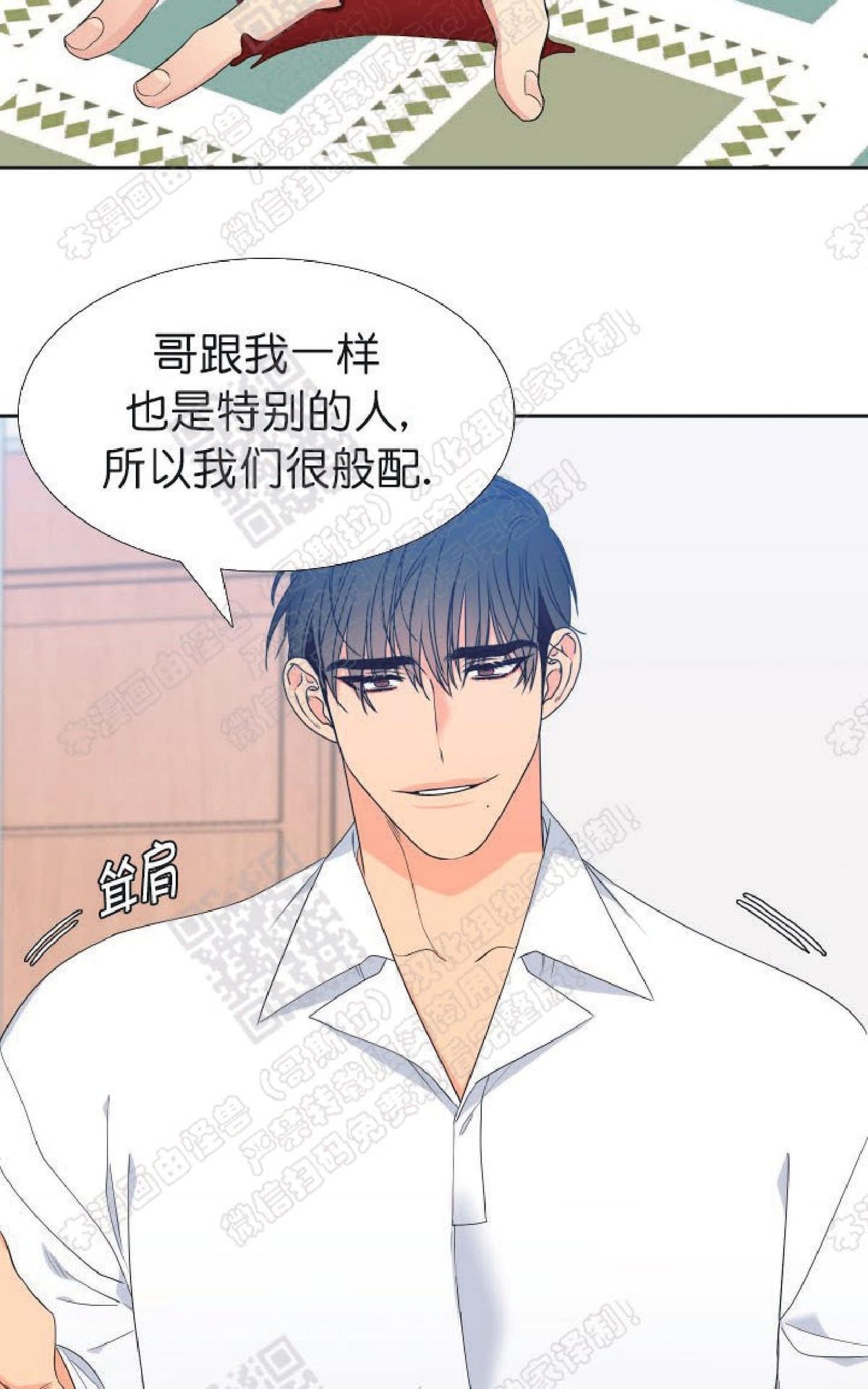 《血缘纽带/blood link》漫画最新章节 第80话 免费下拉式在线观看章节第【24】张图片