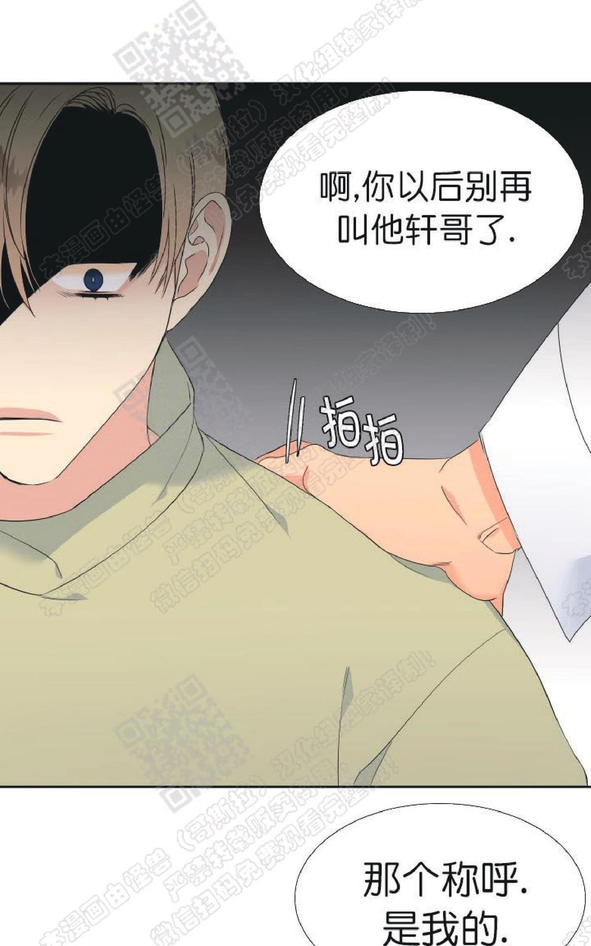 《血缘纽带/blood link》漫画最新章节 第80话 免费下拉式在线观看章节第【26】张图片